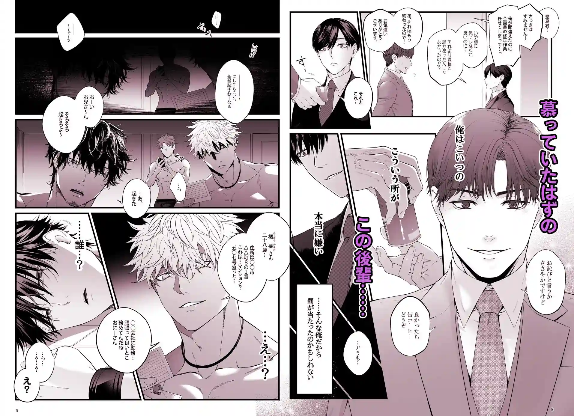 メス堕ち処精術 - 003