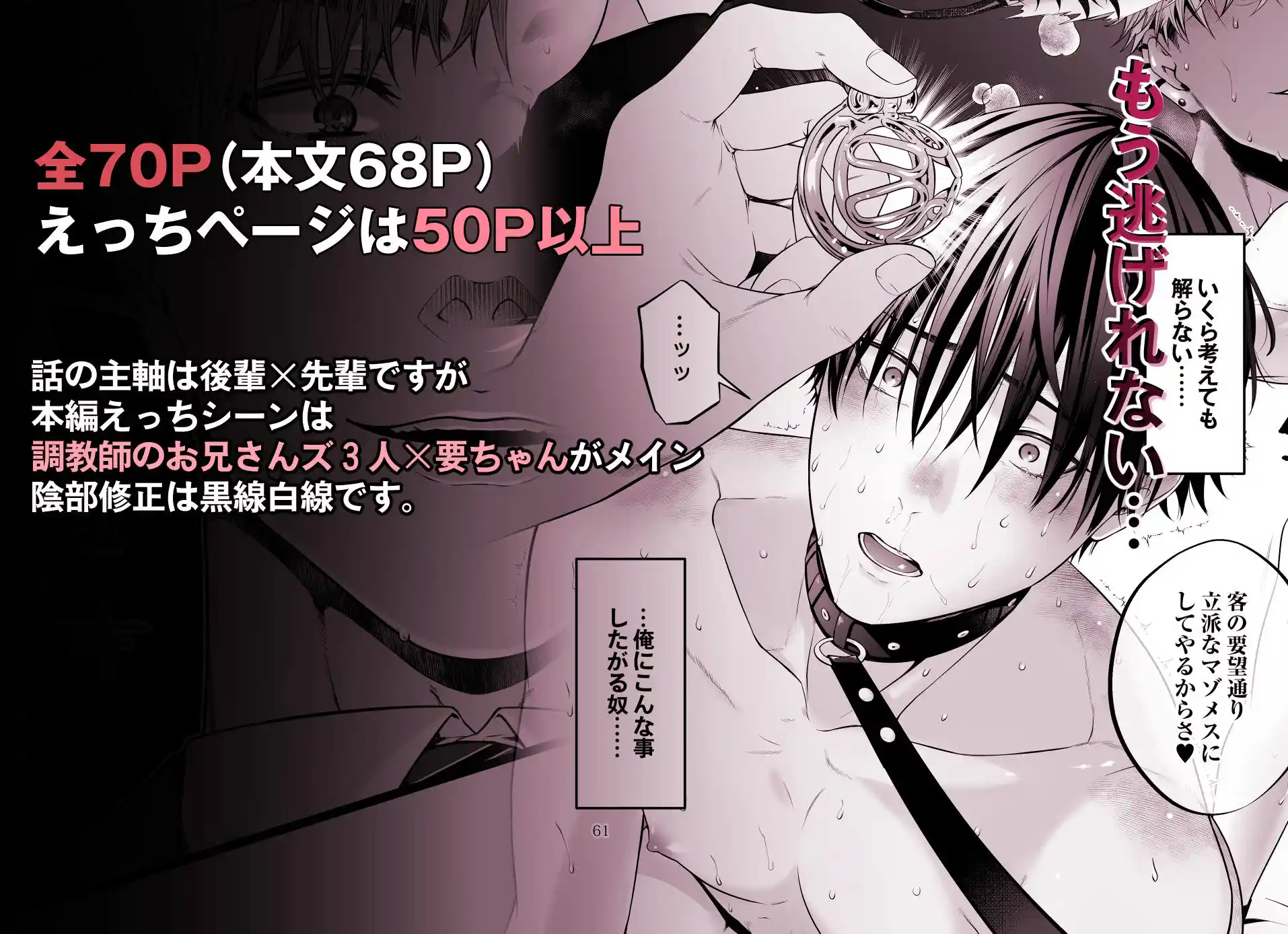 メス堕ち処精術 - 008