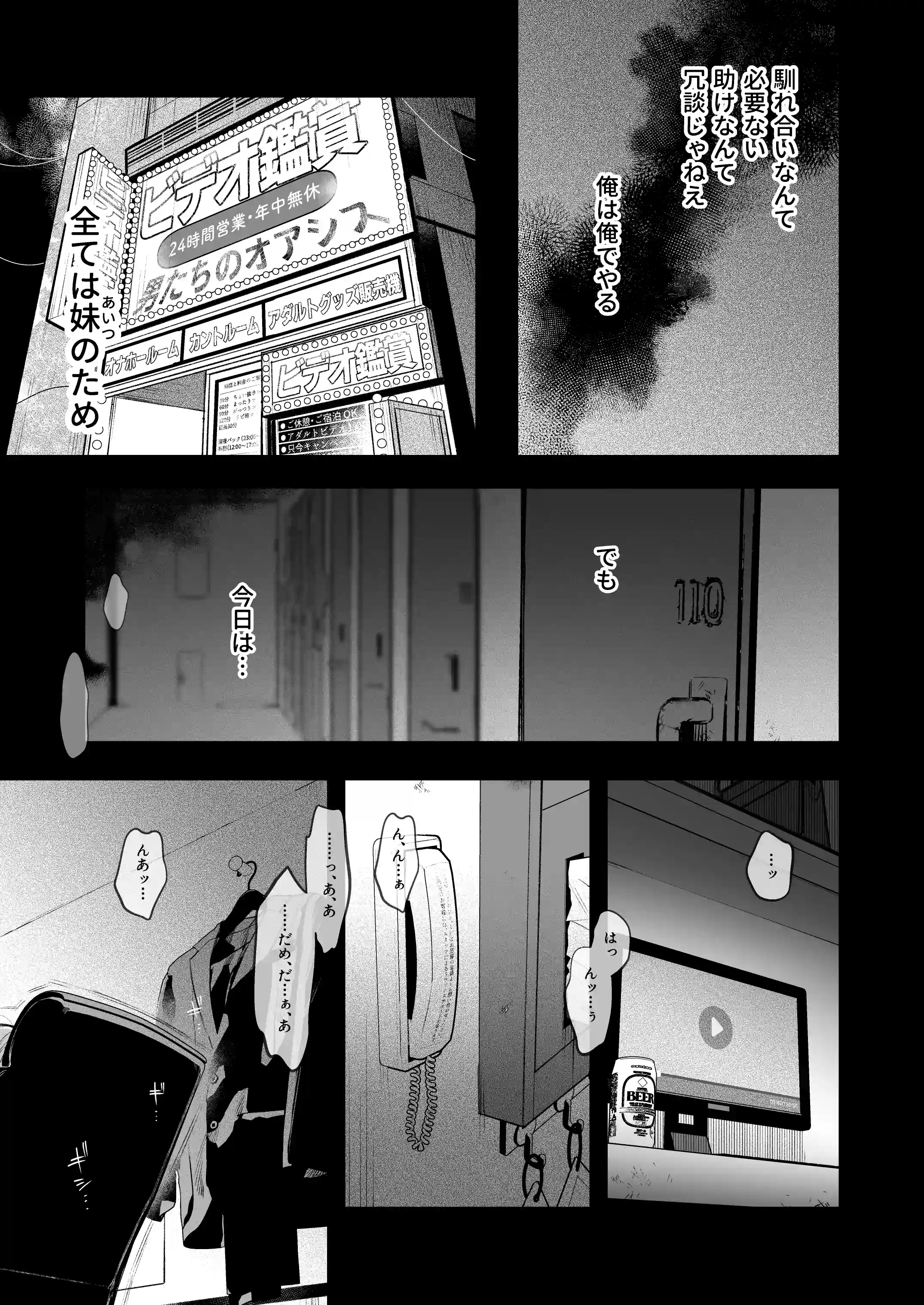 穴付個室 元ヤンカントボーイ ビデオ試射室へ - 003