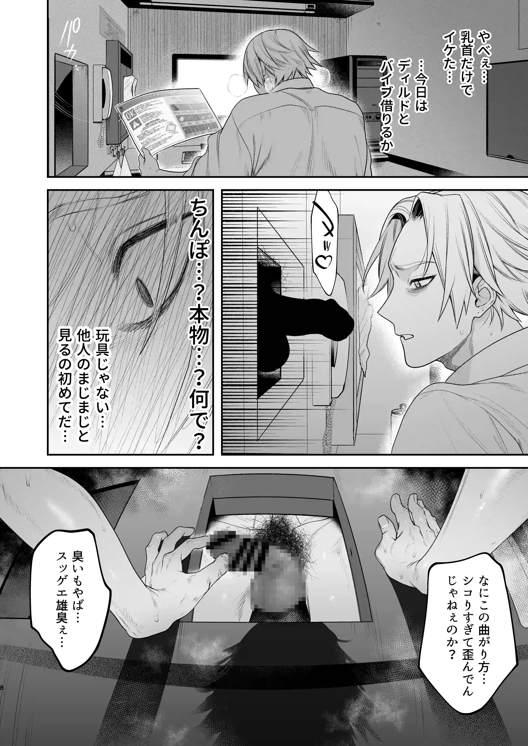 穴付個室 元ヤンカントボーイ ビデオ試射室へ - 006