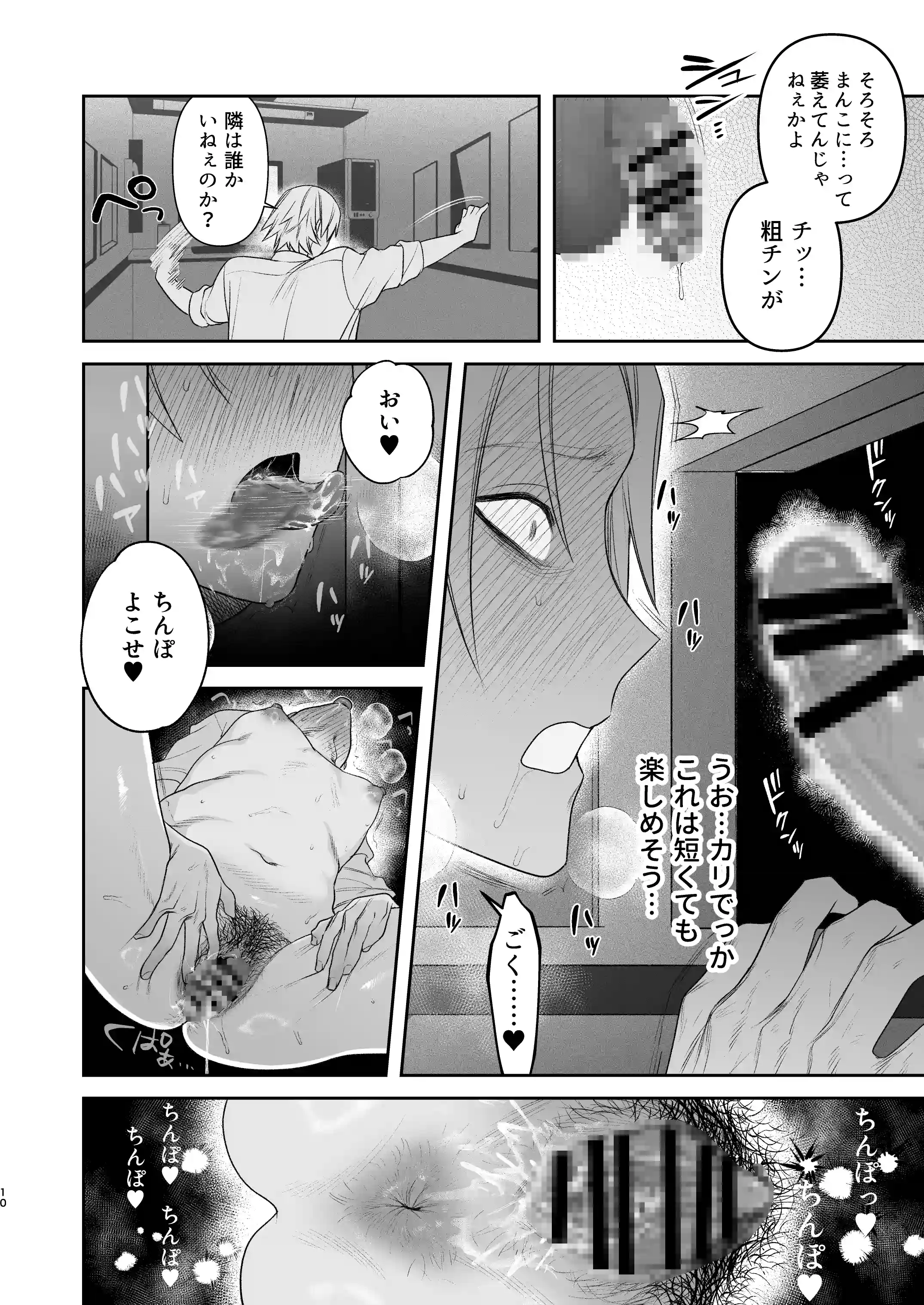 穴付個室 元ヤンカントボーイ ビデオ試射室へ - 008