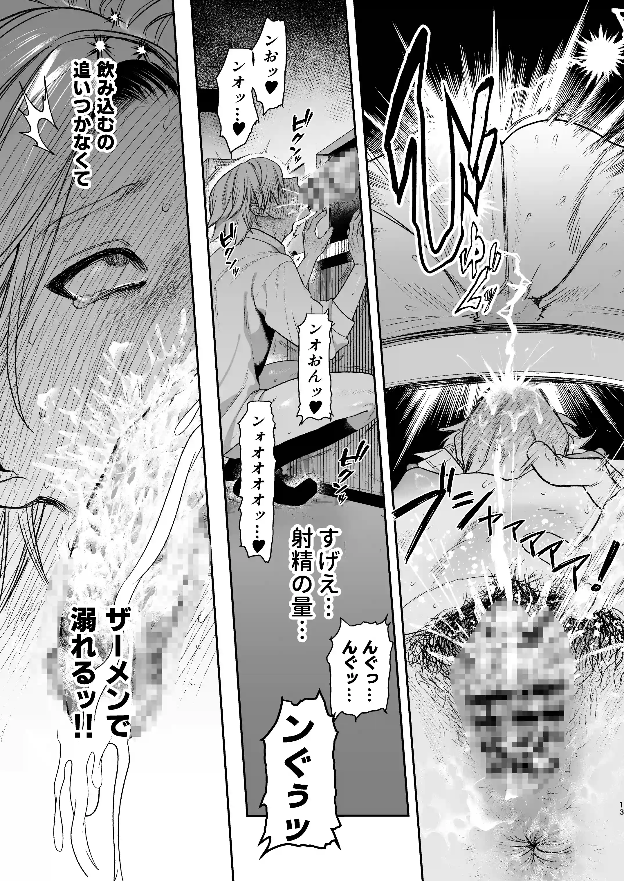 穴付個室 元ヤンカントボーイ ビデオ試射室へ - 011