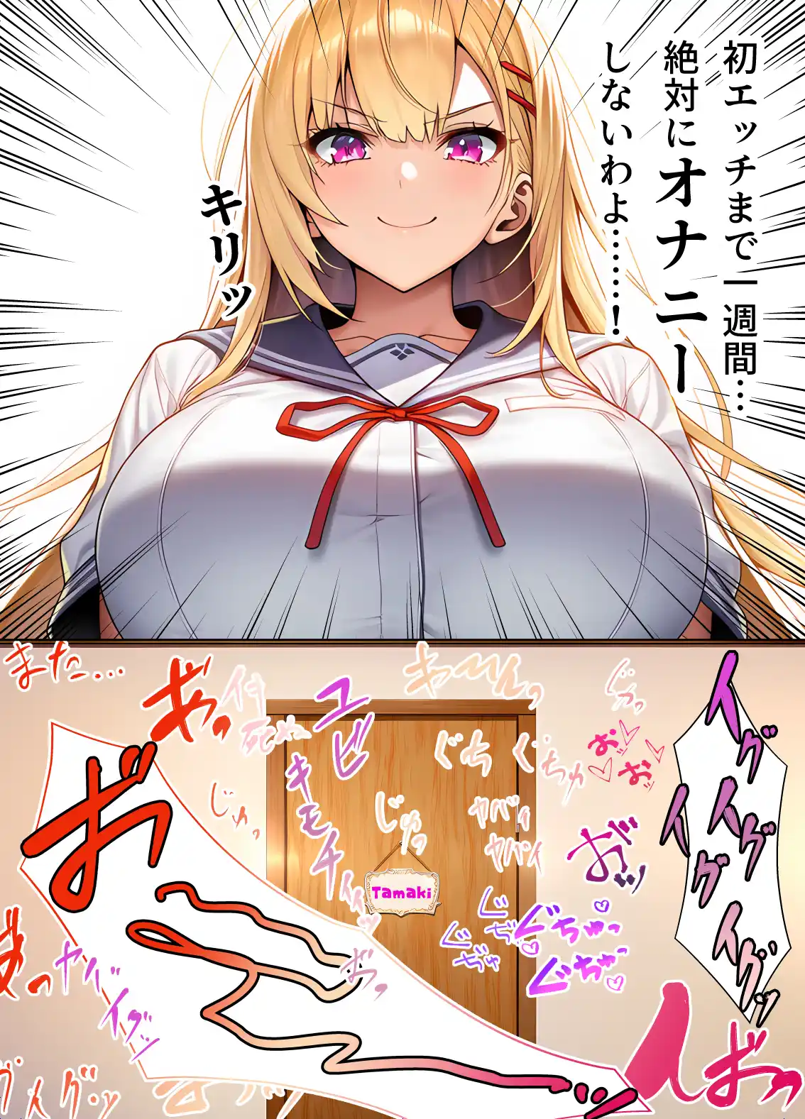 一週間後にイチャラブセックスする爆乳彼女 - 003