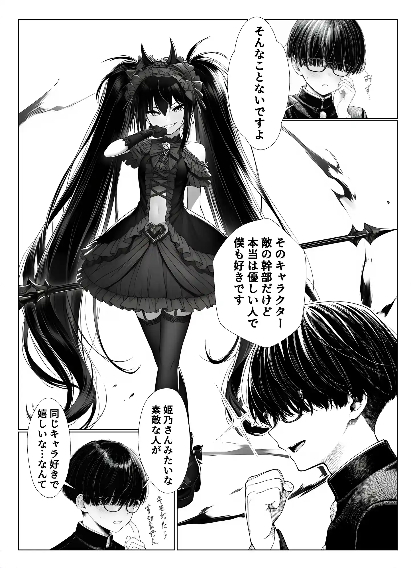 一週間後にイチャラブセックスする爆乳彼女 - 014