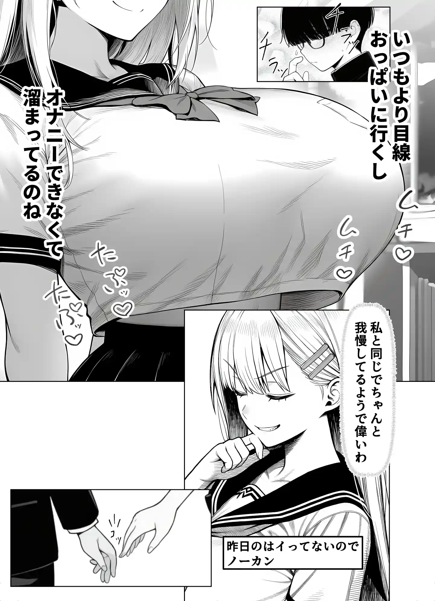 一週間後にイチャラブセックスする爆乳彼女 - 017