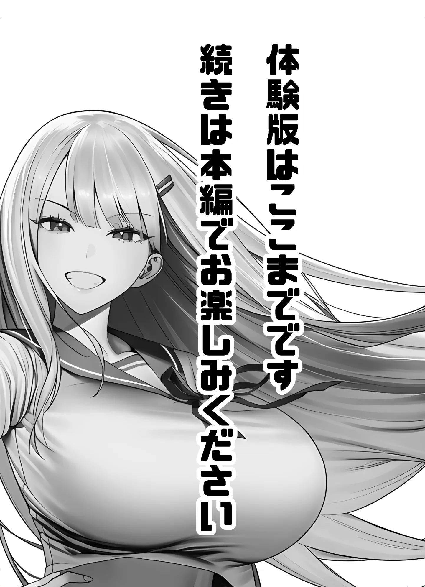 一週間後にイチャラブセックスする爆乳彼女 - 022