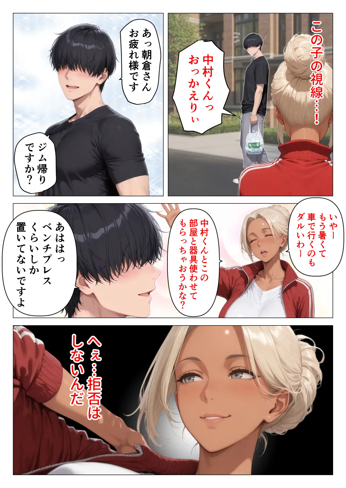 美巨乳黒ギャル人妻＆むちむち清楚系人妻！昭和マ● コの搾精天国 - 009