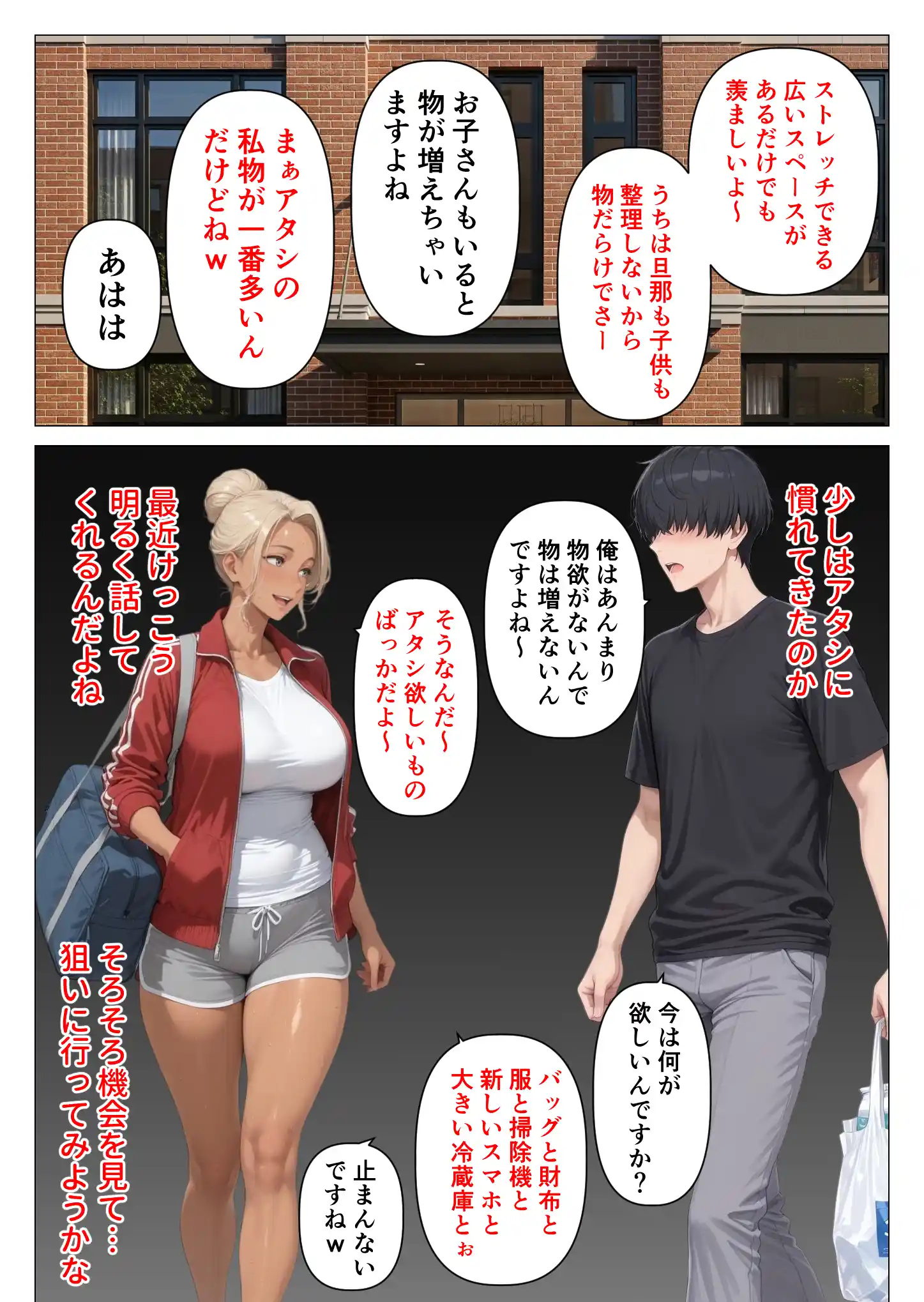 美巨乳黒ギャル人妻＆むちむち清楚系人妻！昭和マ● コの搾精天国 - 010