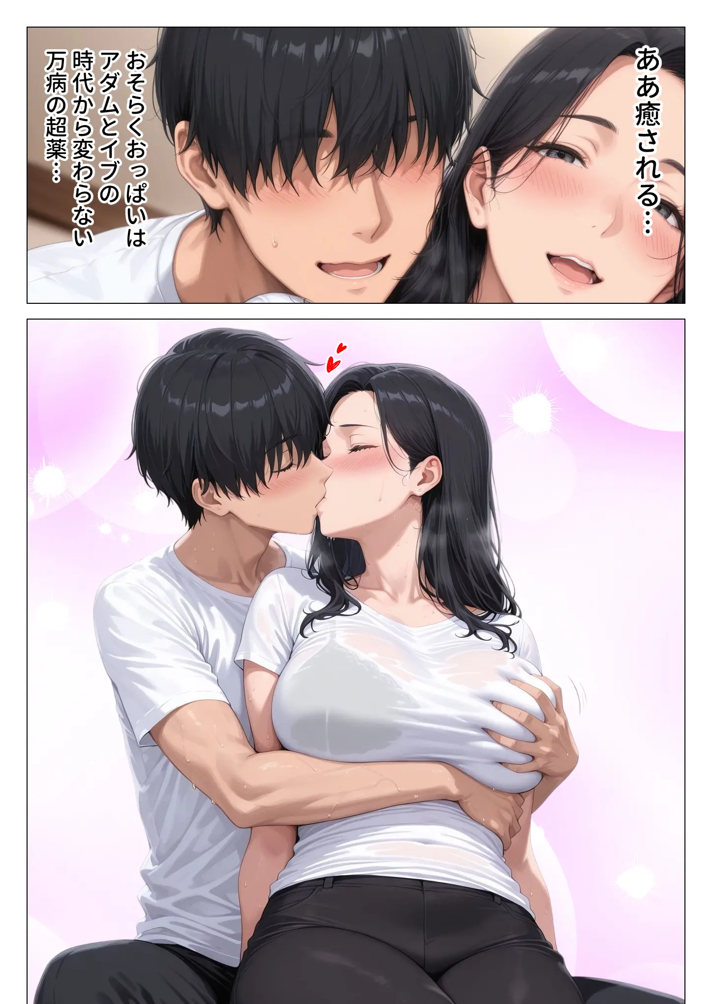 美巨乳黒ギャル人妻＆むちむち清楚系人妻！昭和マ● コの搾精天国 - 019