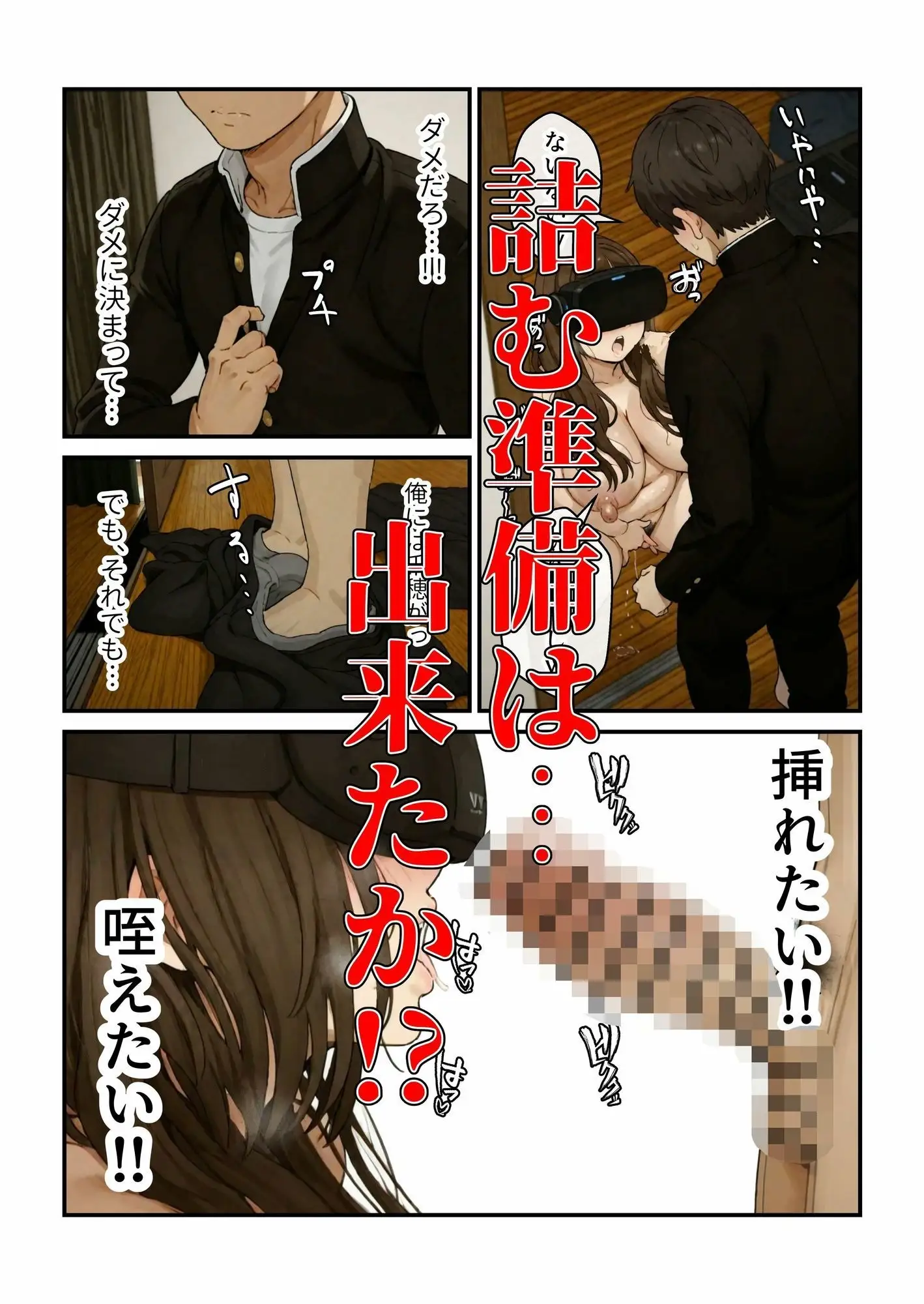 ニートの叔母と同棲したら人生詰んだ話 - 011