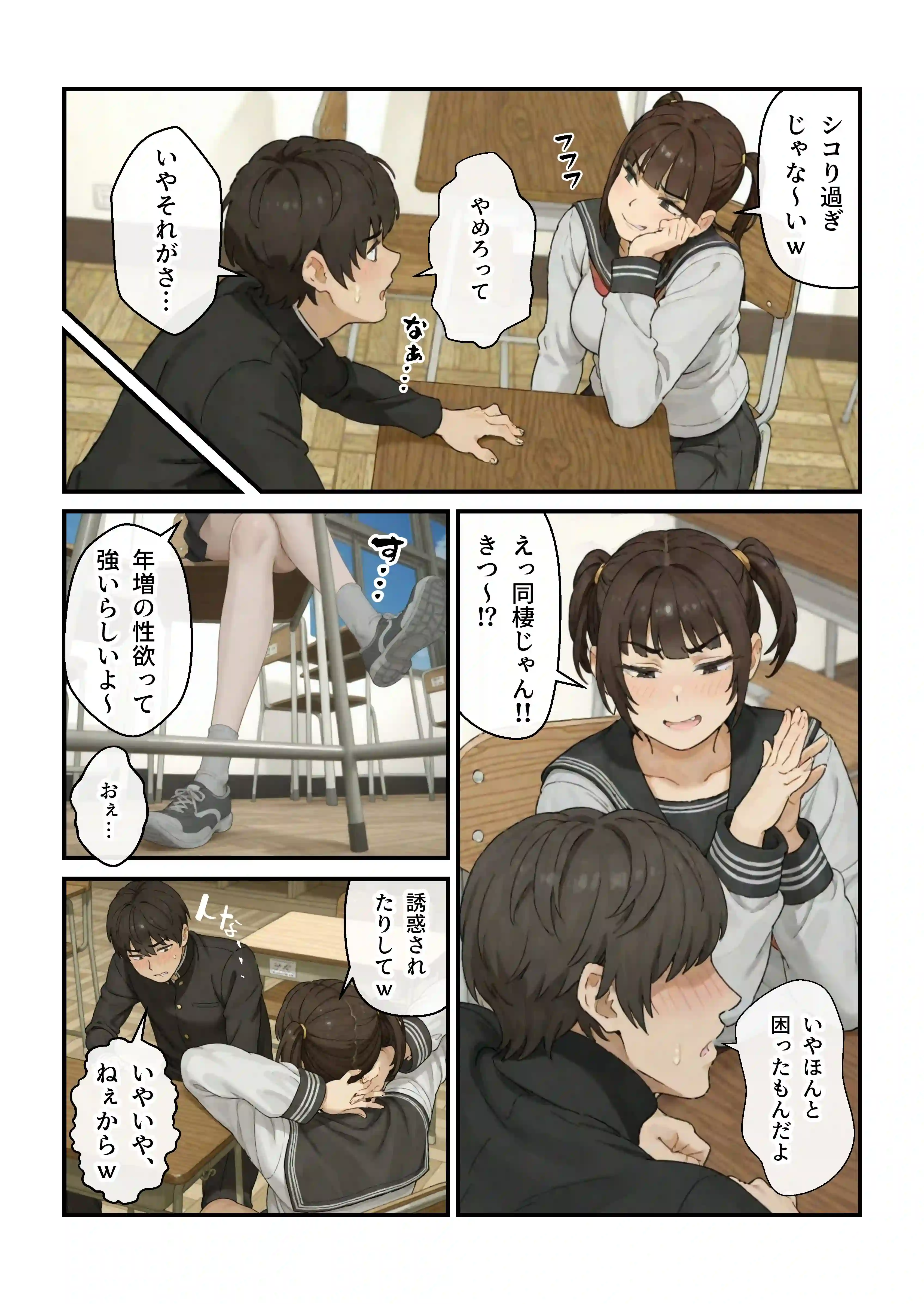 ニートの叔母と同棲したら人生詰んだ話 - 019