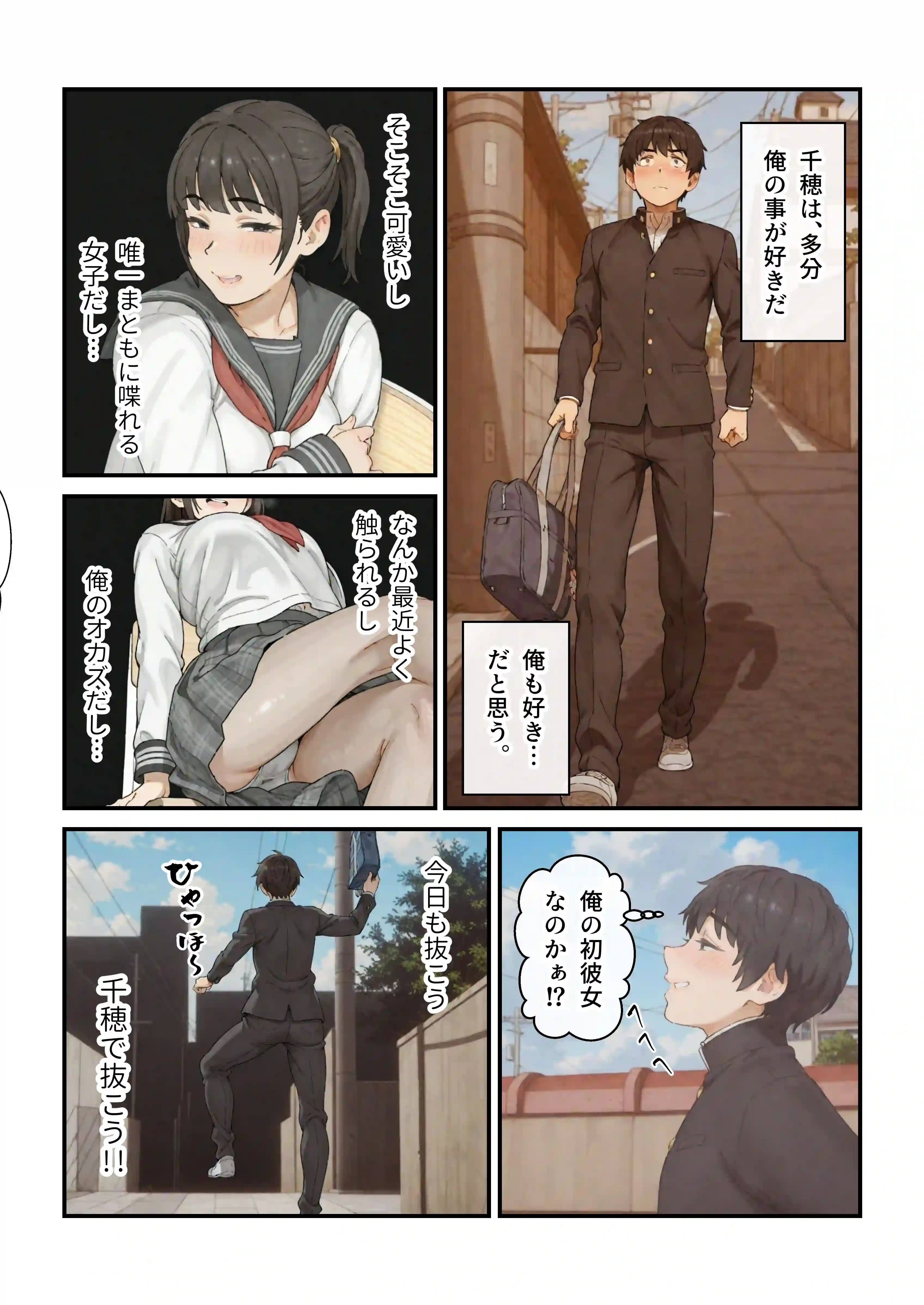 ニートの叔母と同棲したら人生詰んだ話 - 020