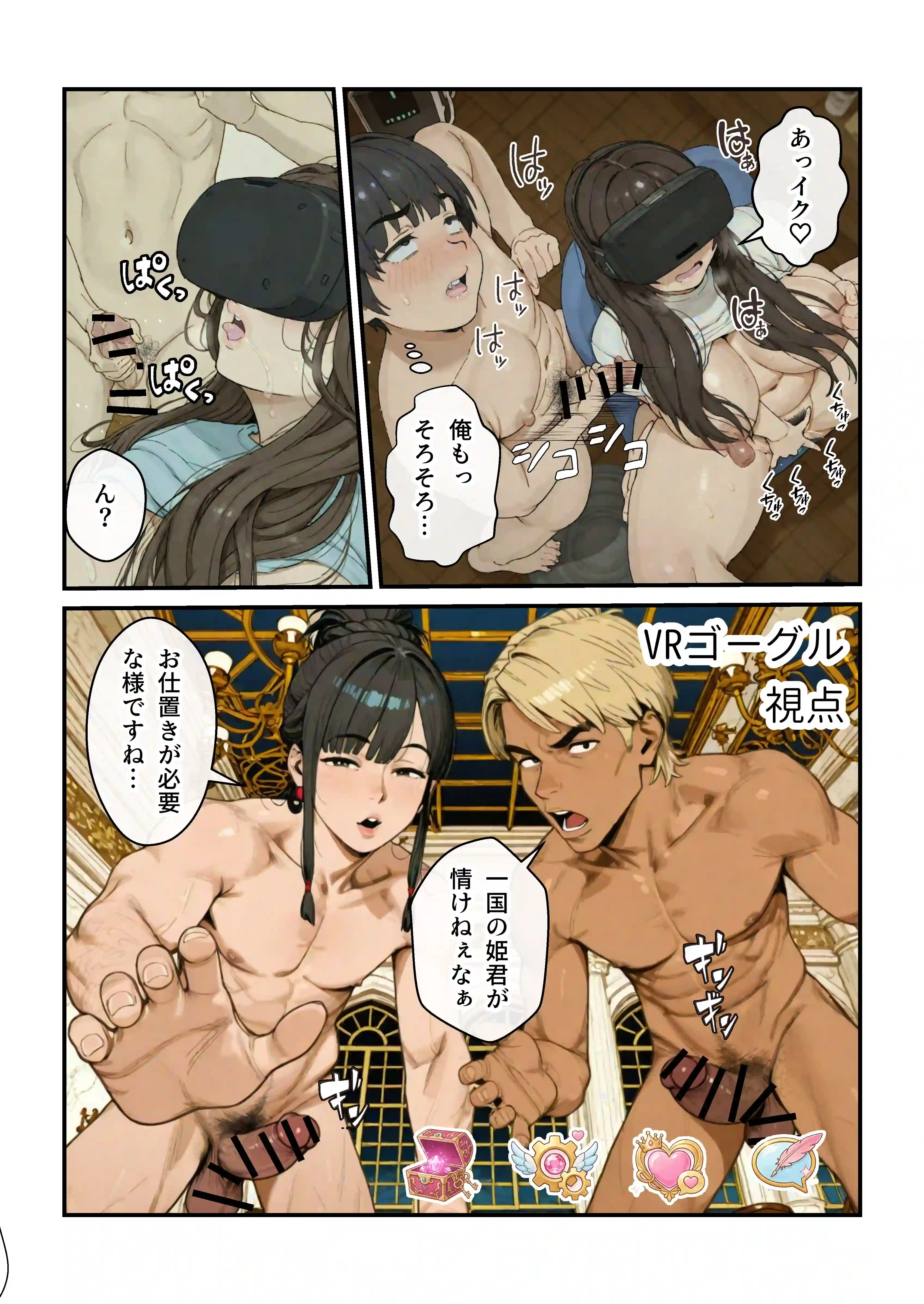 ニートの叔母と同棲したら人生詰んだ話 - 026