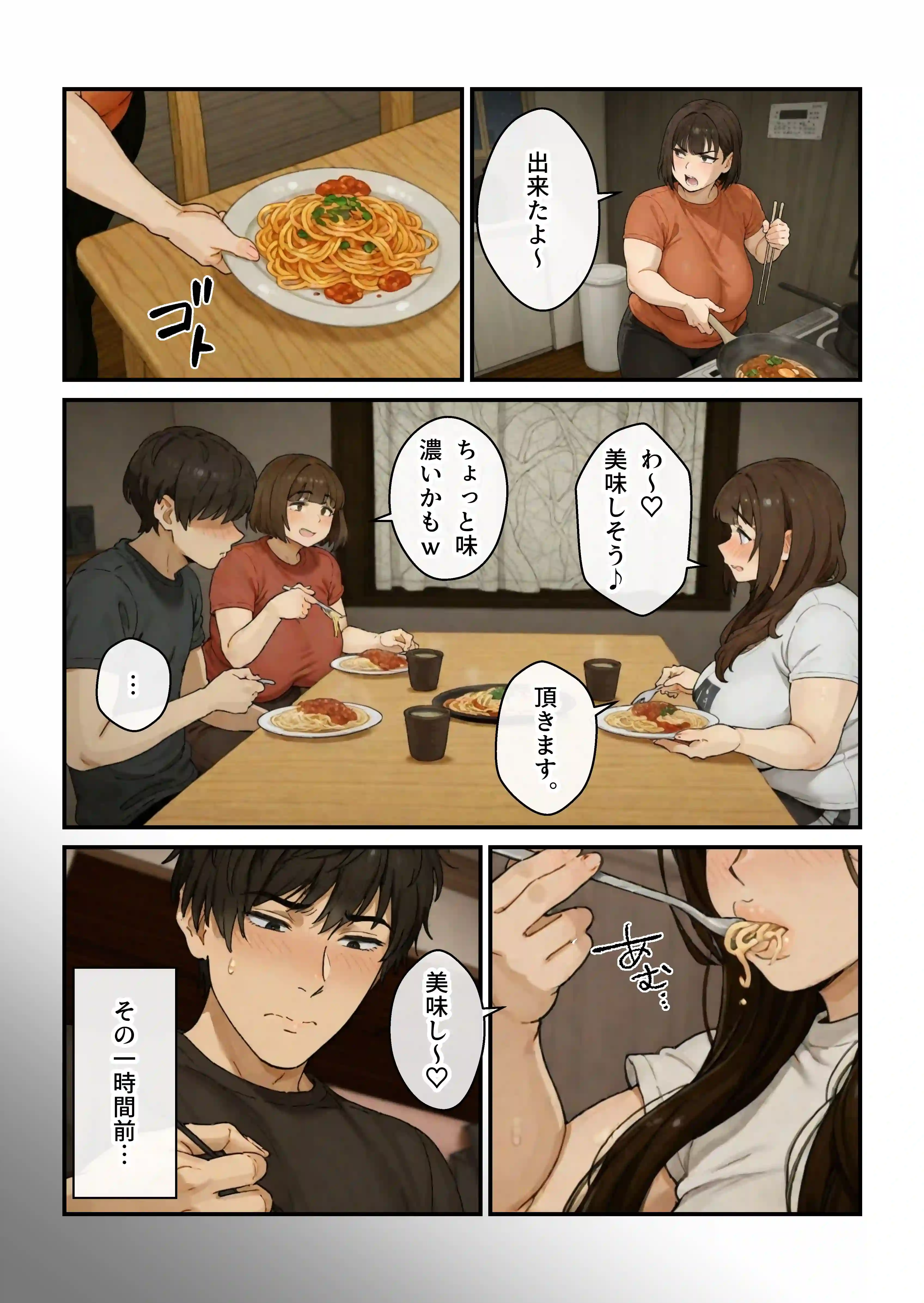 ニートの叔母と同棲したら人生詰んだ話 - 033