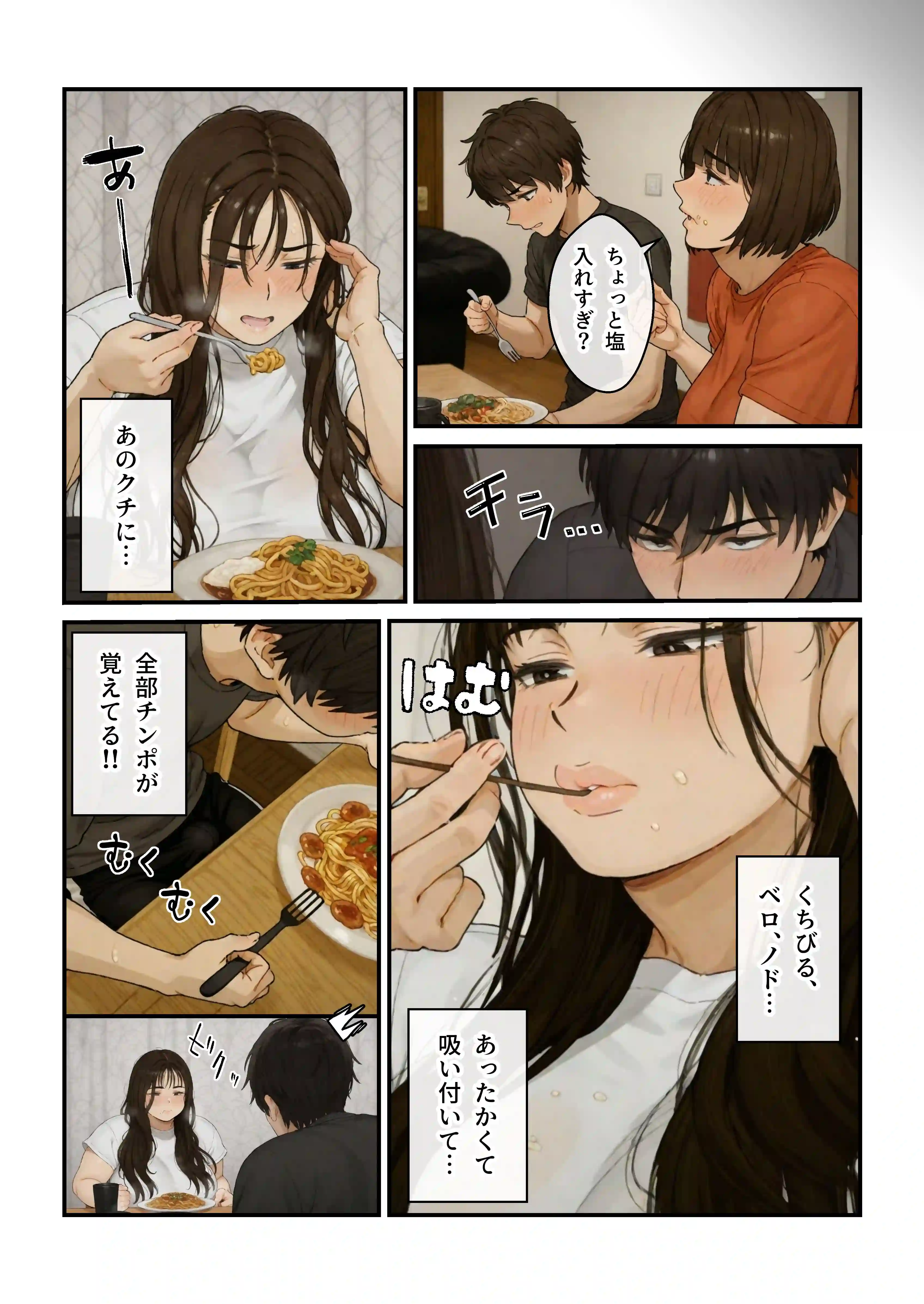 ニートの叔母と同棲したら人生詰んだ話 - 035