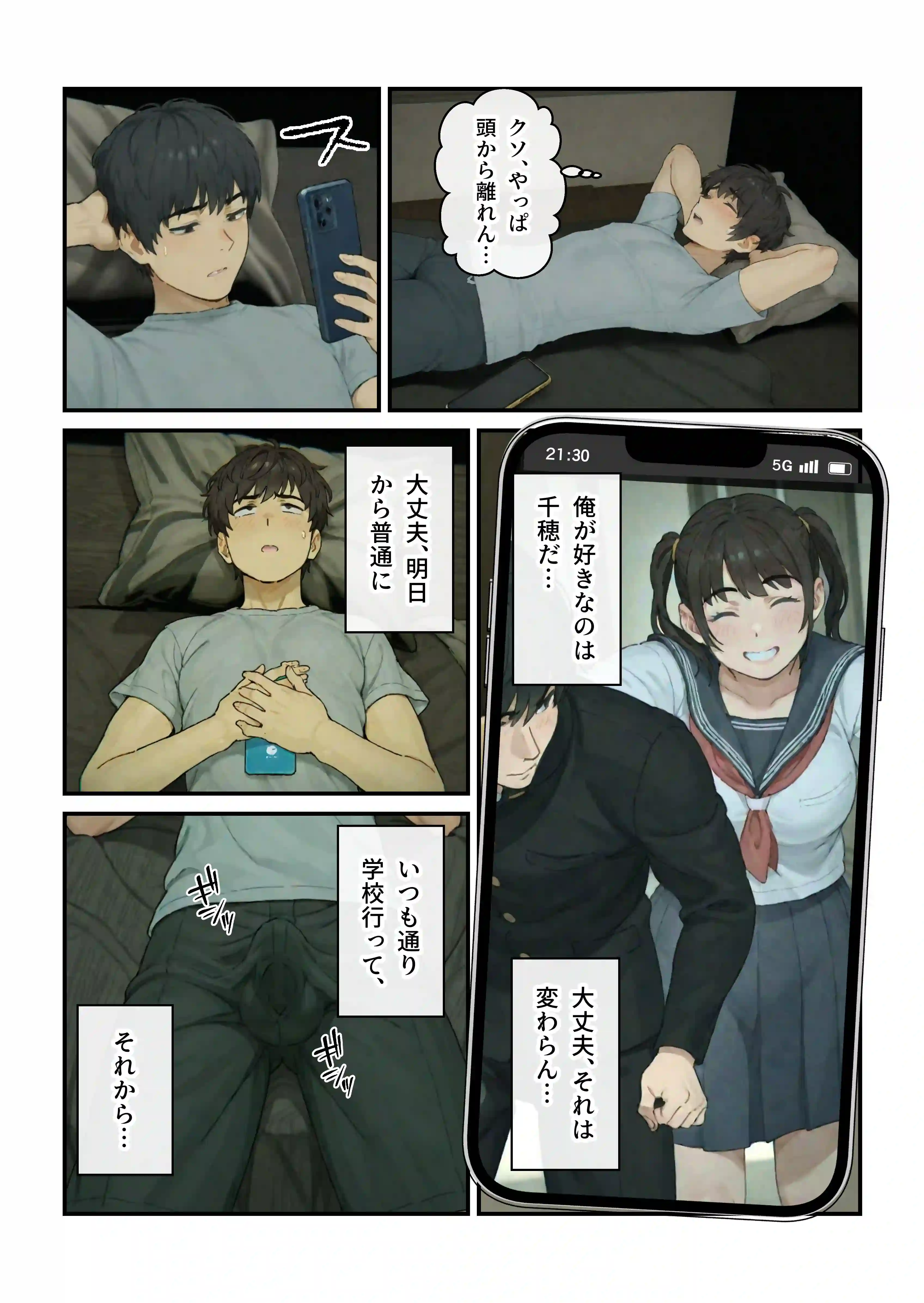 ニートの叔母と同棲したら人生詰んだ話 - 040