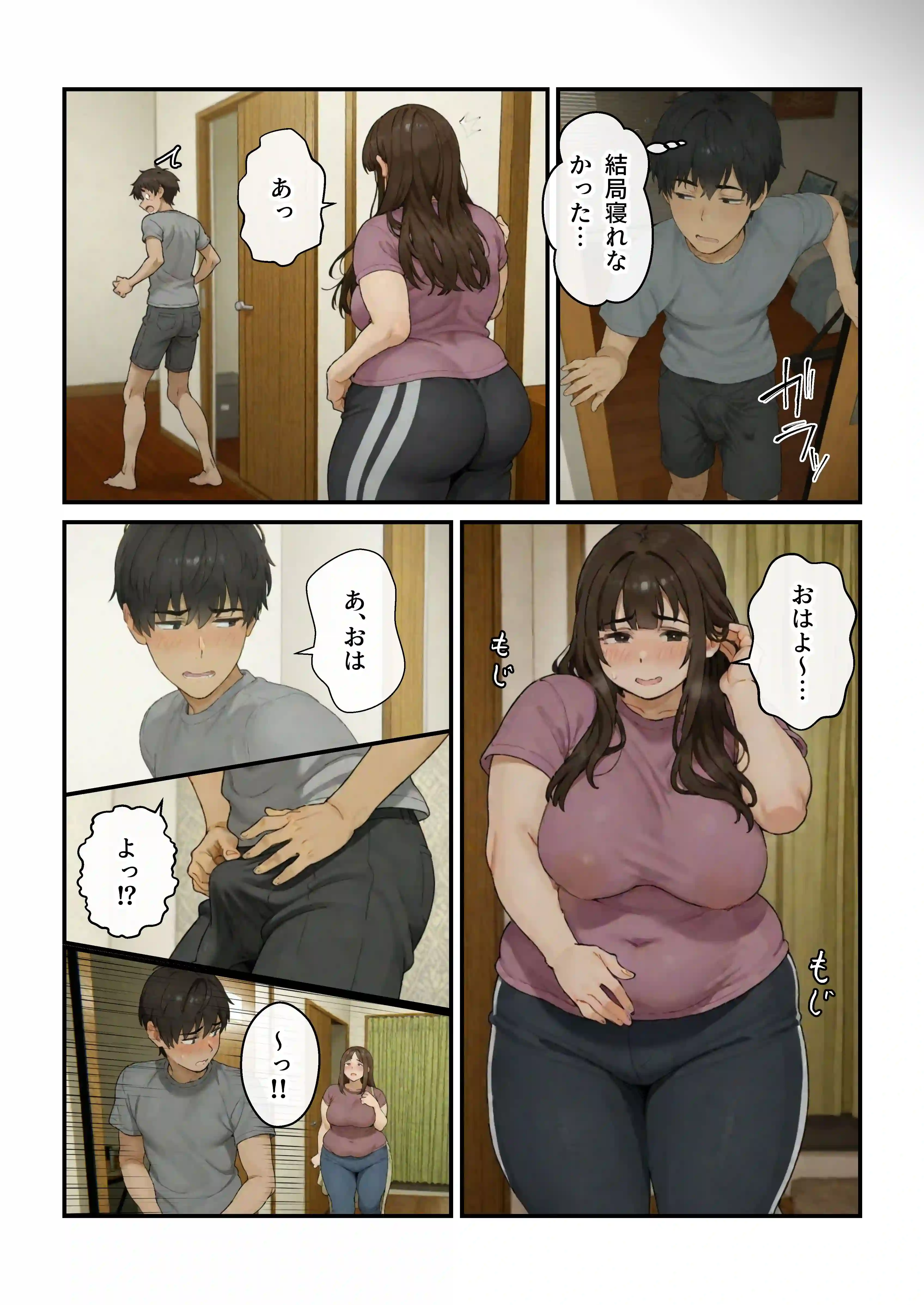 ニートの叔母と同棲したら人生詰んだ話 - 047