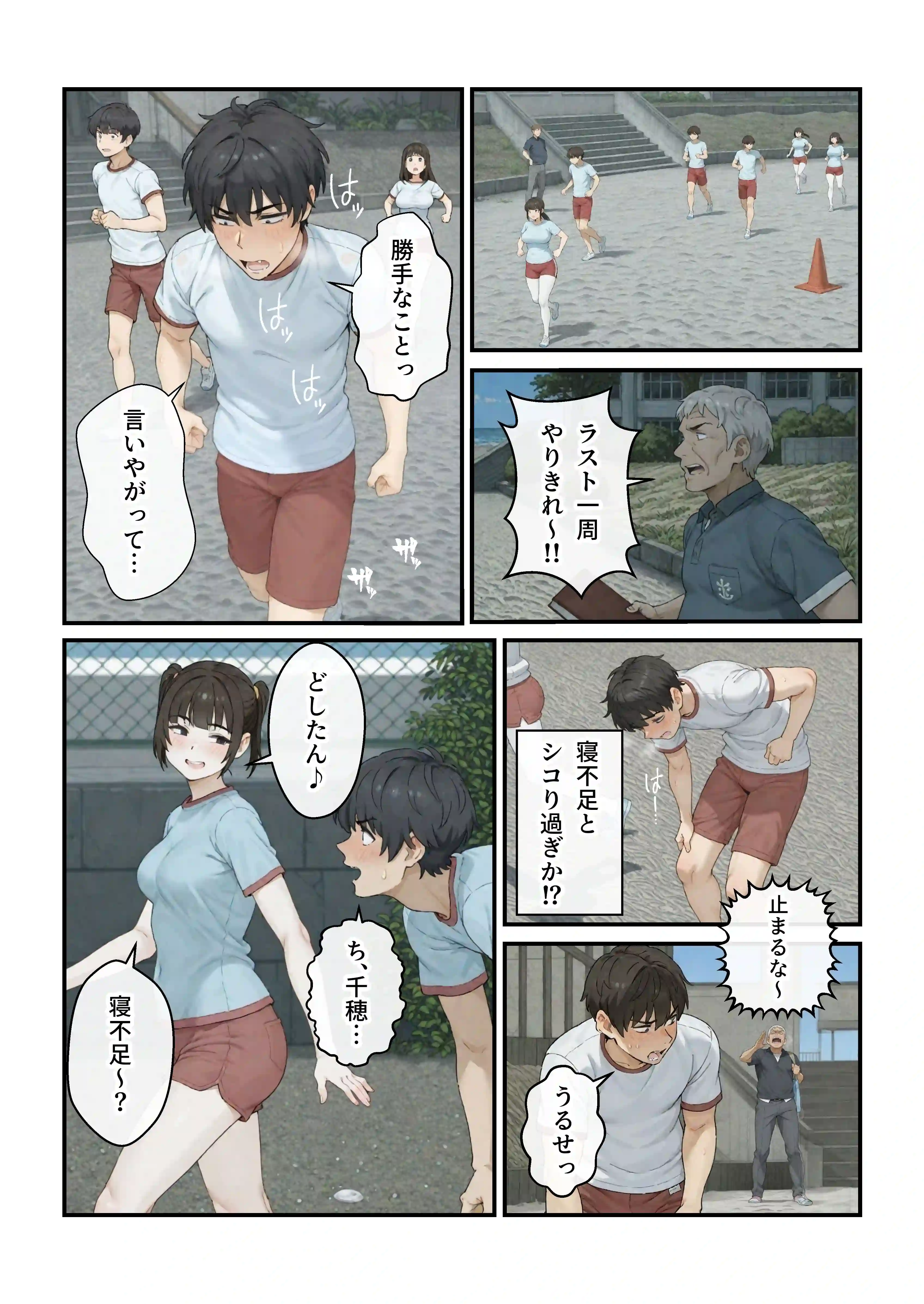 ニートの叔母と同棲したら人生詰んだ話 - 048