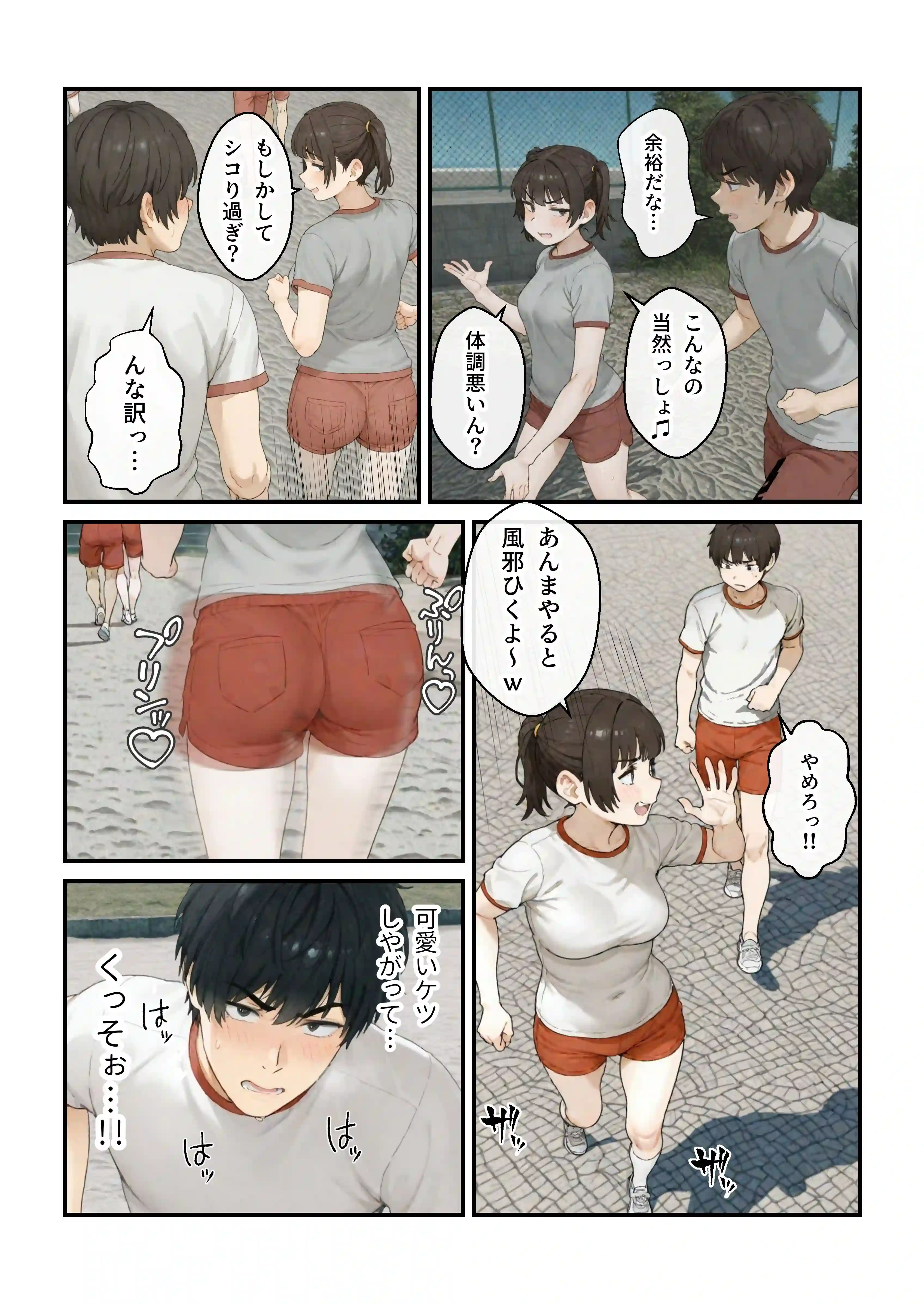 ニートの叔母と同棲したら人生詰んだ話 - 049