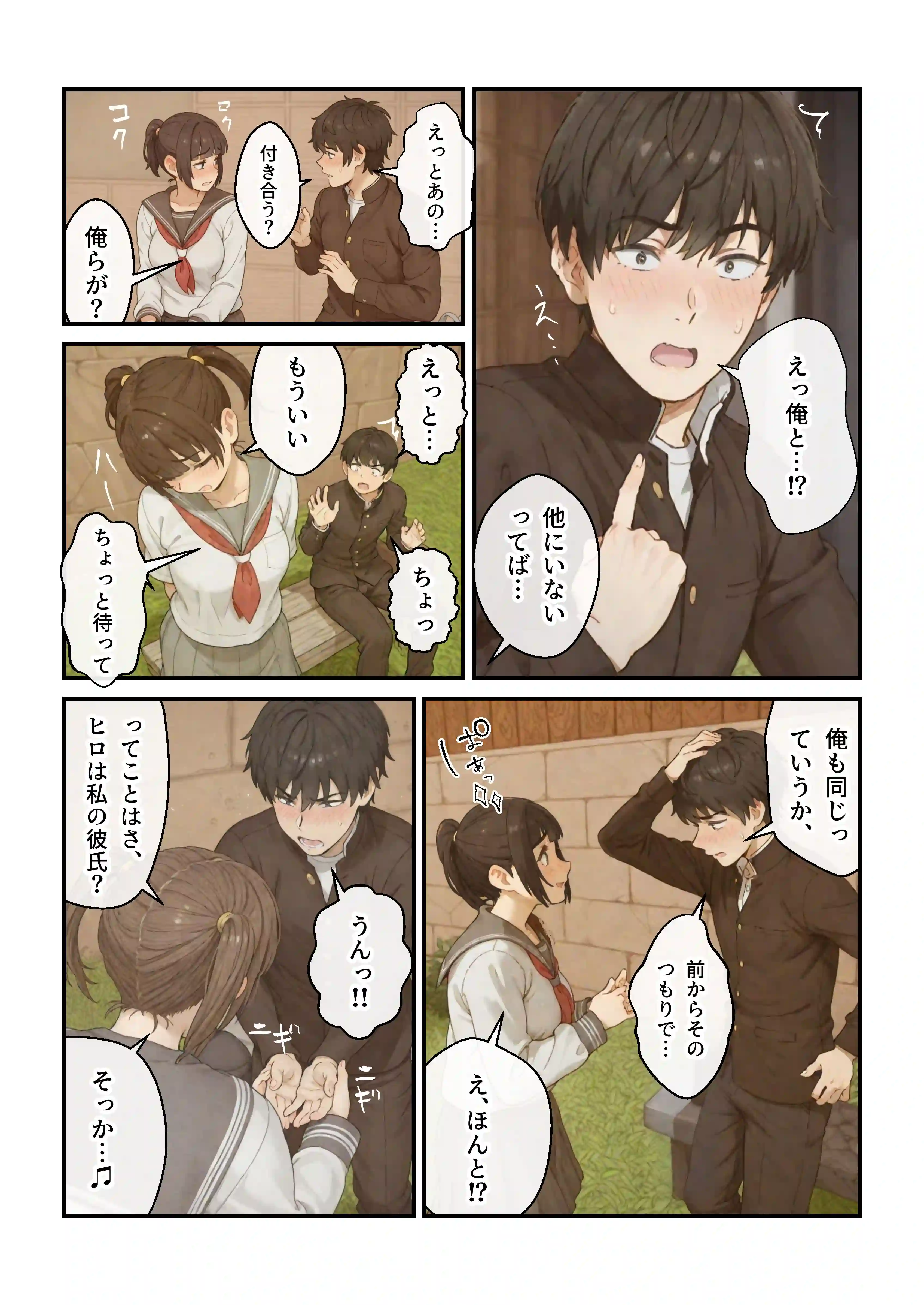 ニートの叔母と同棲したら人生詰んだ話 - 051