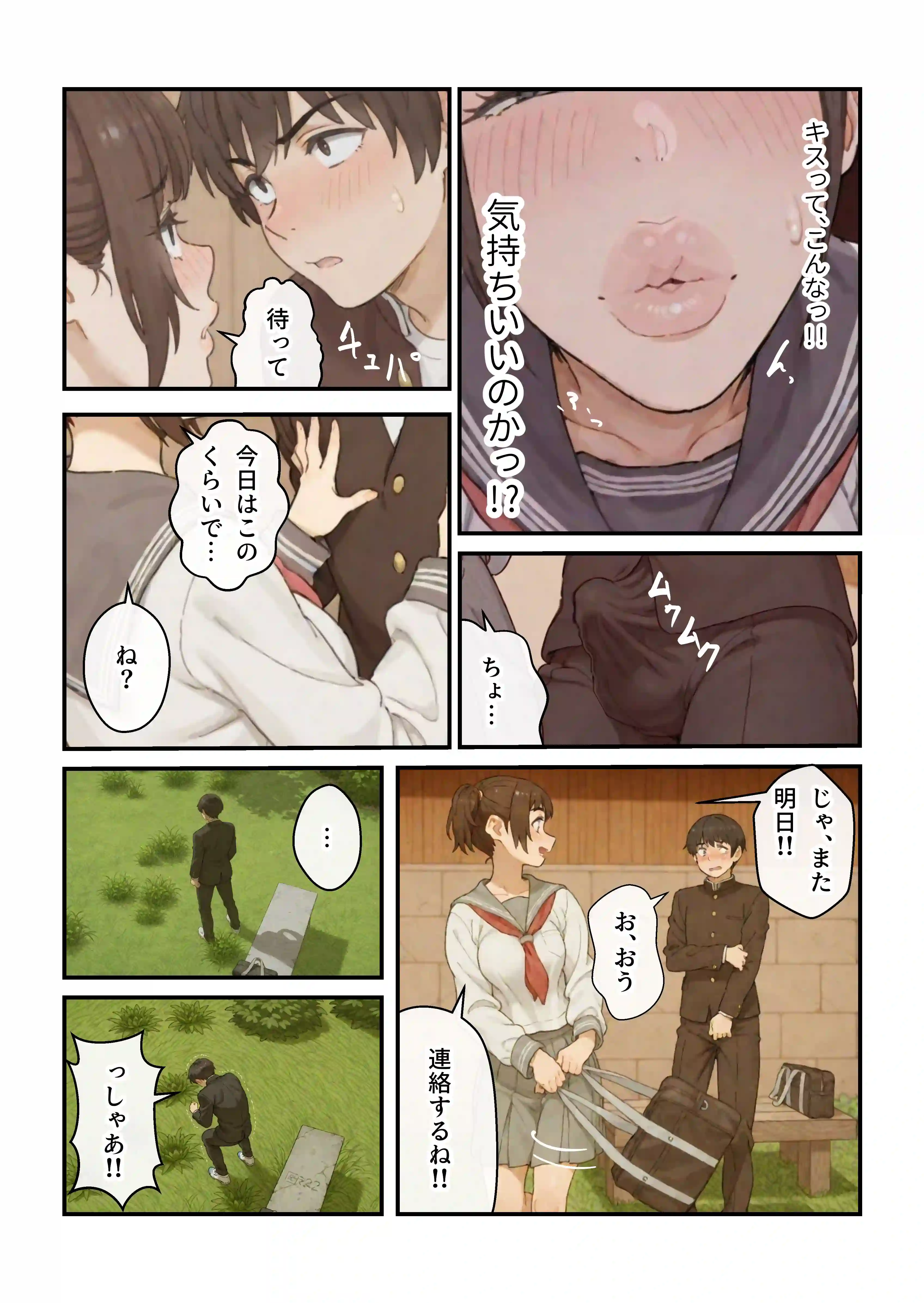 ニートの叔母と同棲したら人生詰んだ話 - 053