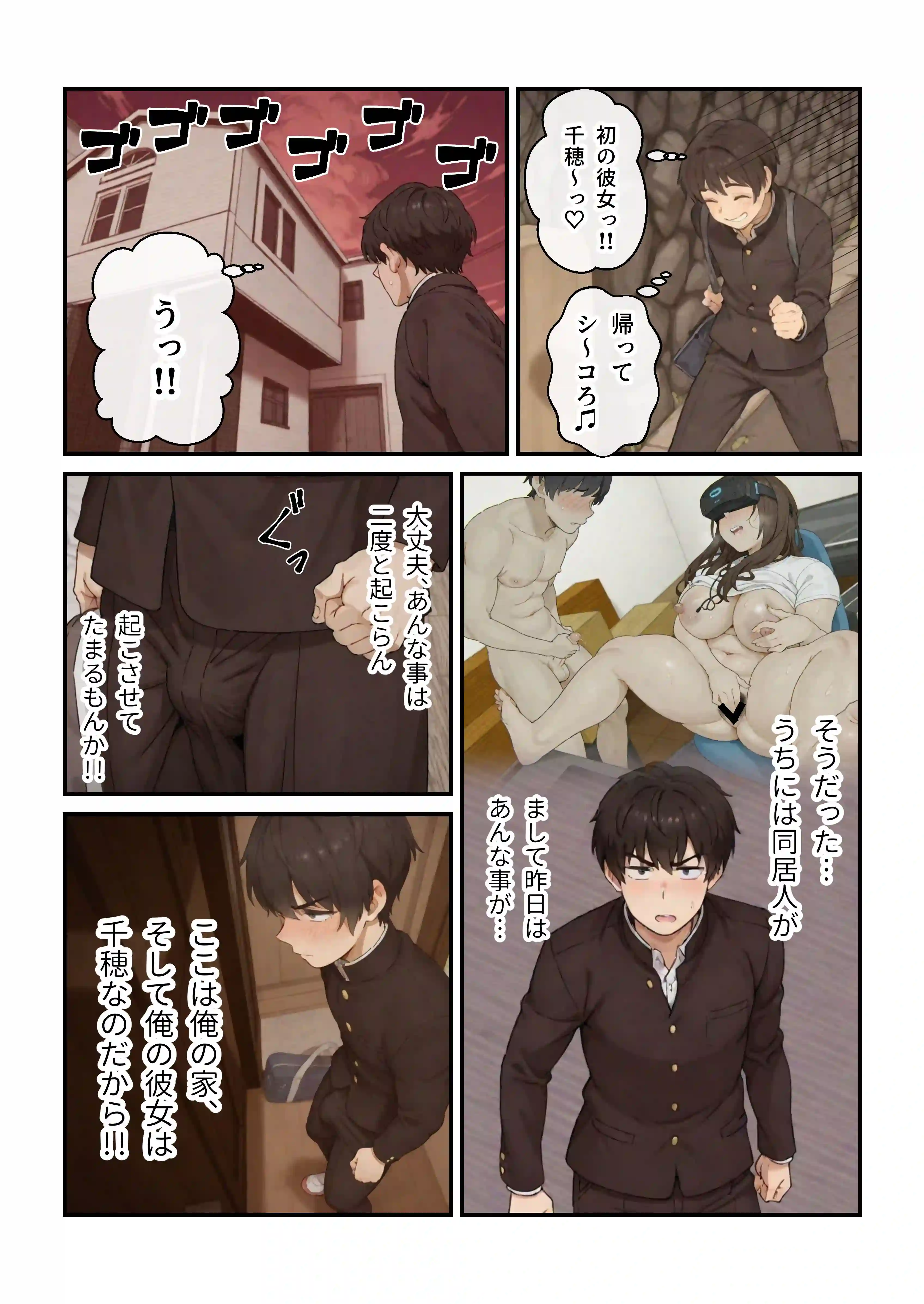 ニートの叔母と同棲したら人生詰んだ話 - 054