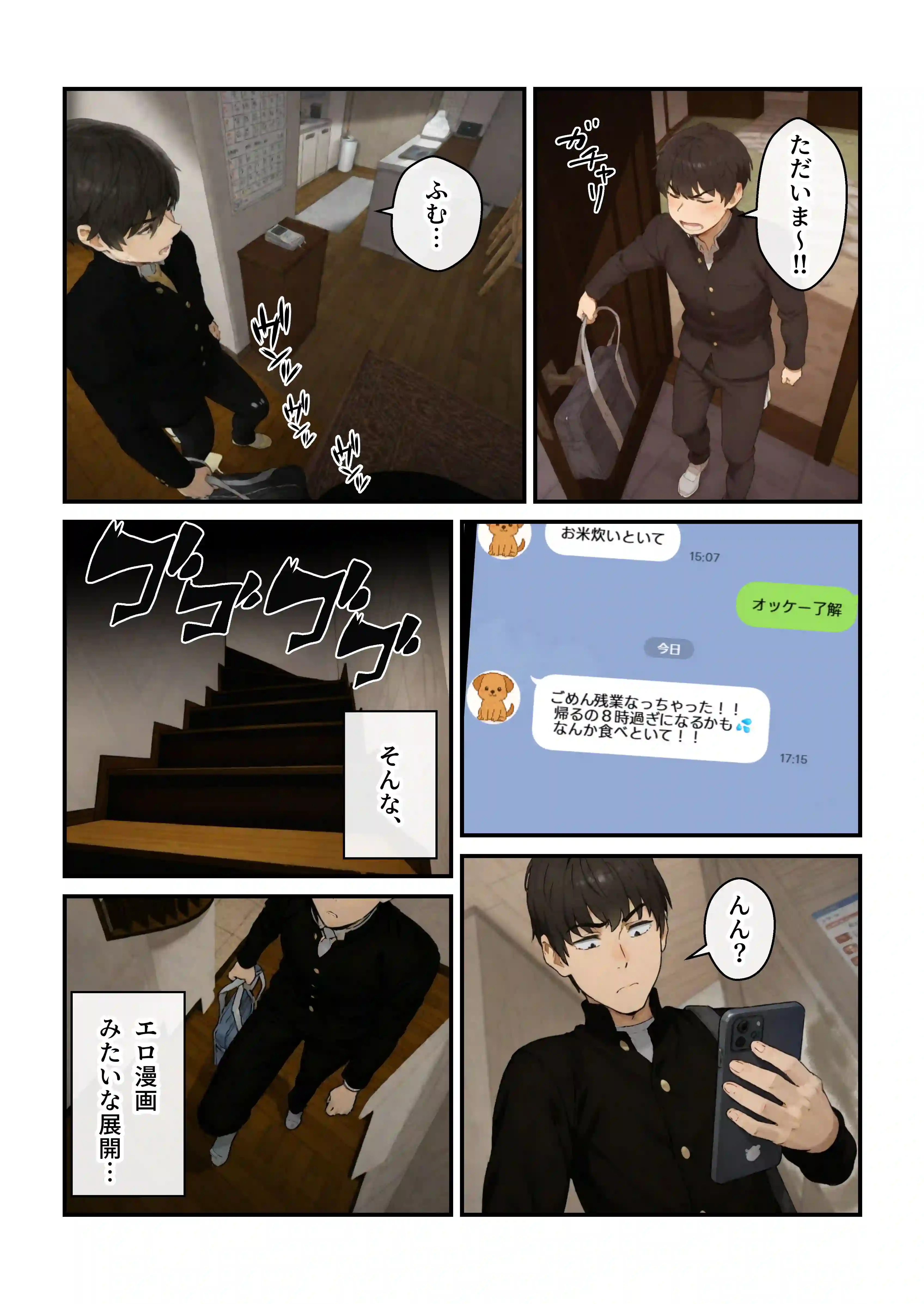 ニートの叔母と同棲したら人生詰んだ話 - 055