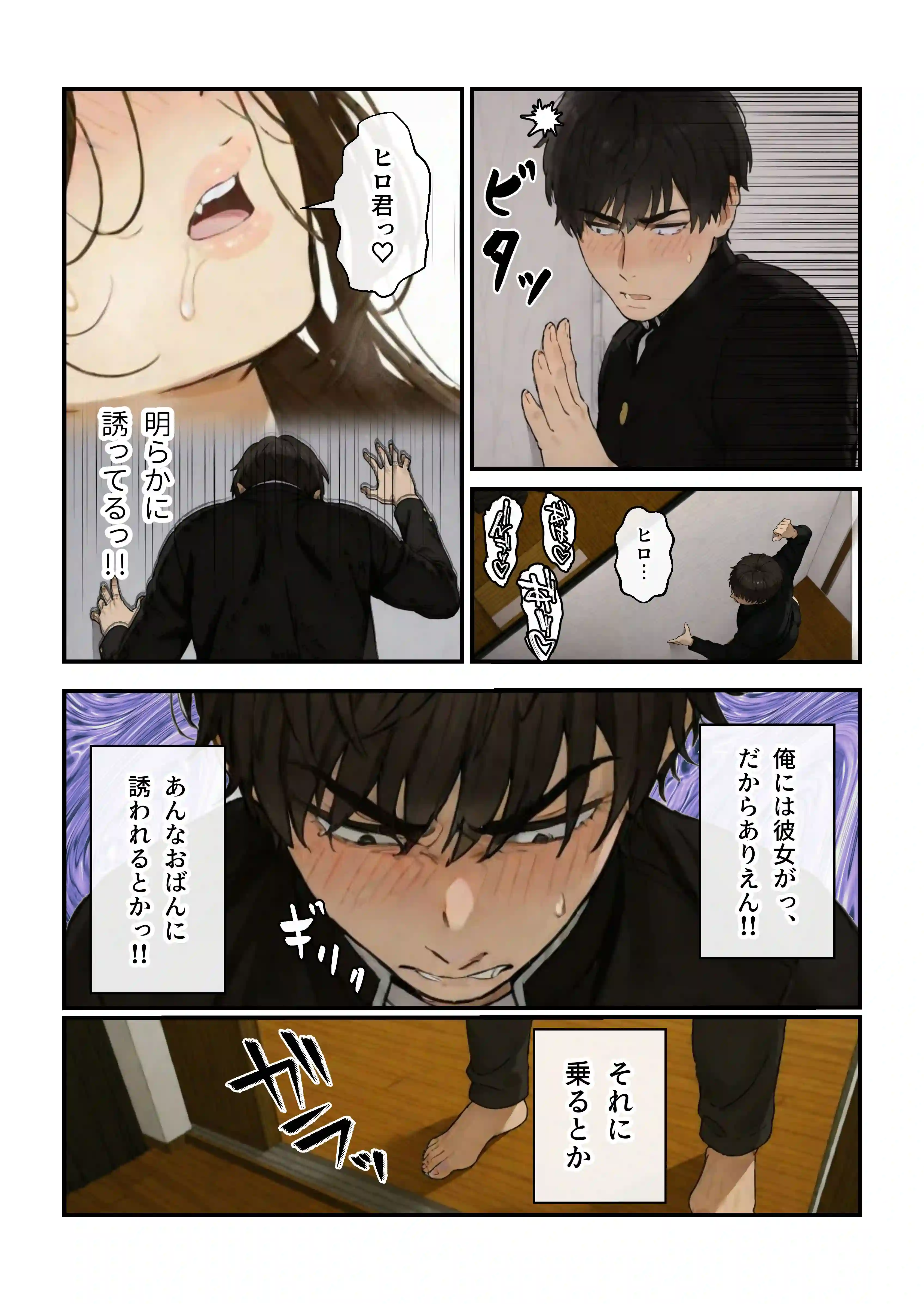 ニートの叔母と同棲したら人生詰んだ話 - 058