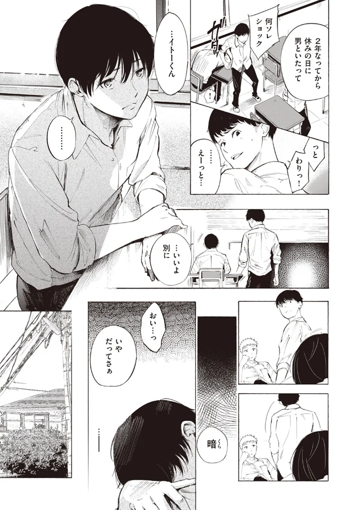 ゼラニウム - 004