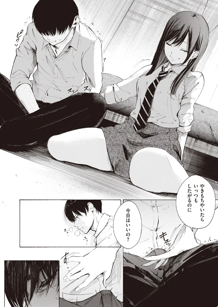 ゼラニウム - 009