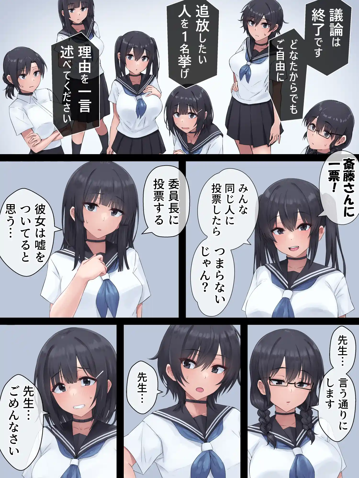 ふたなり人狼 - 006