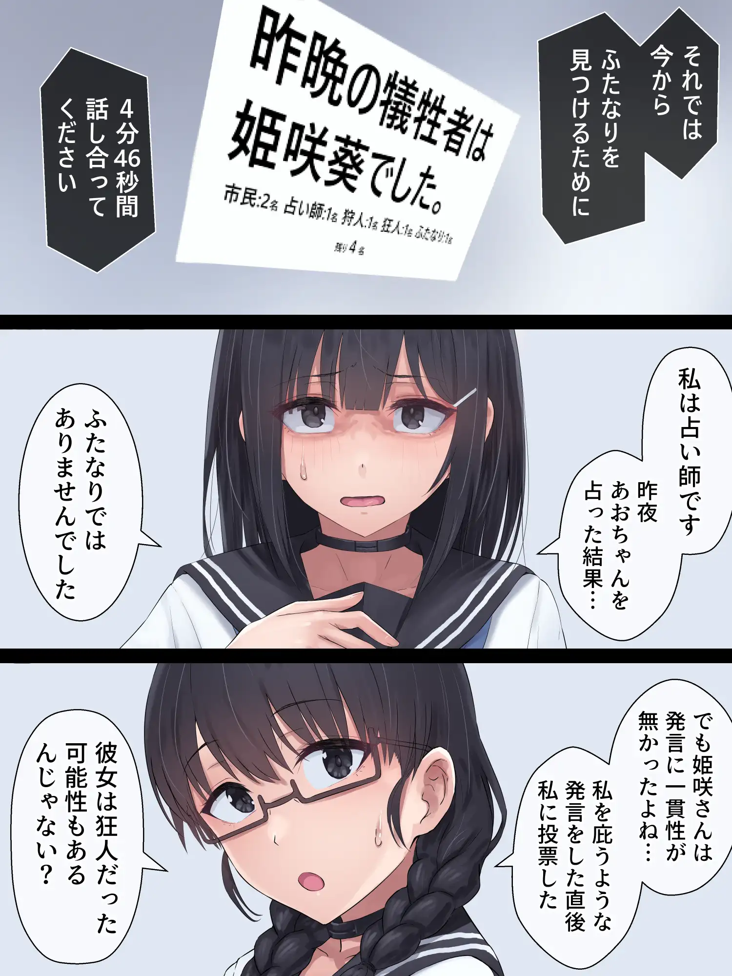 ふたなり人狼 - 016