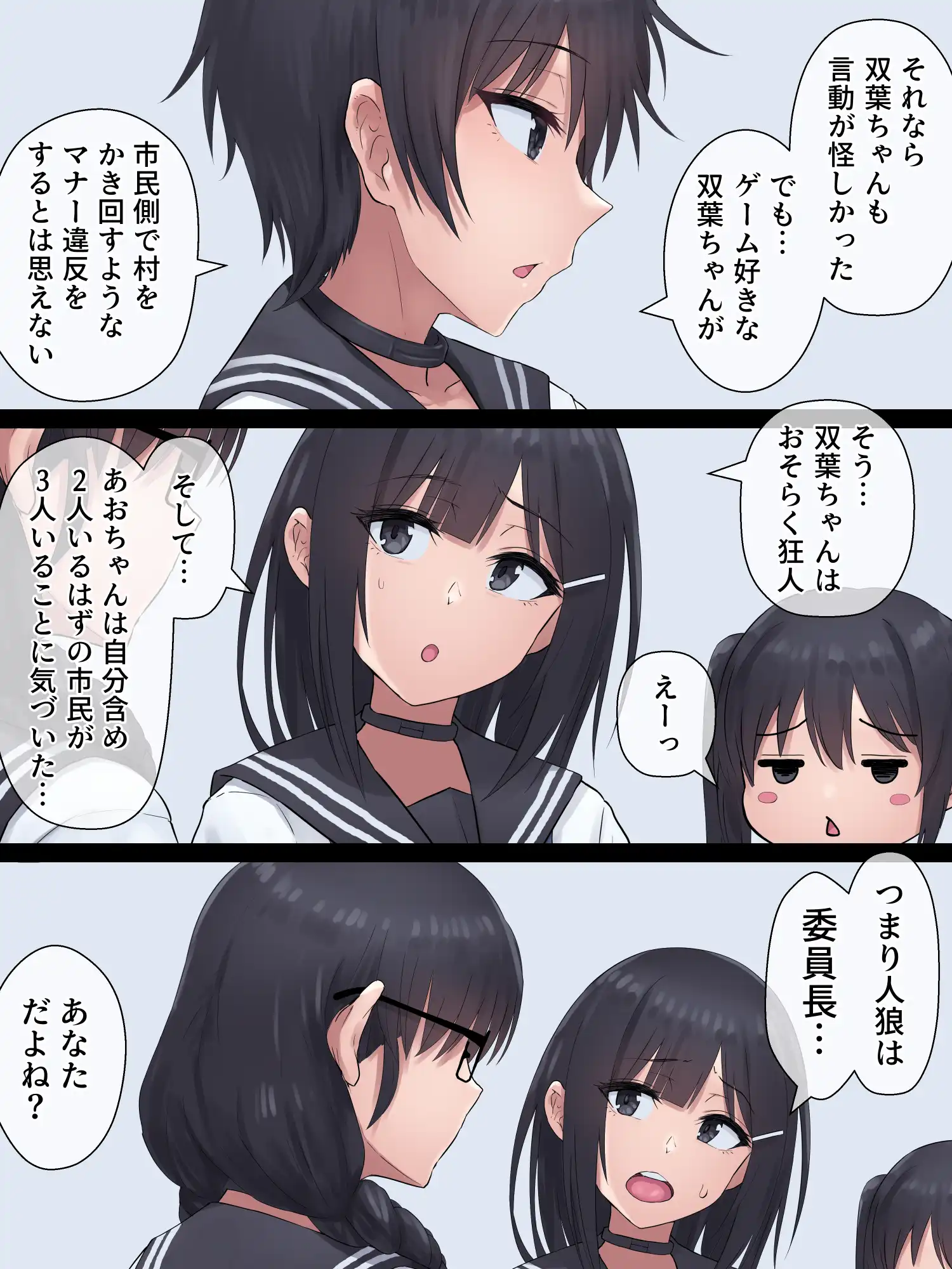 ふたなり人狼 - 017