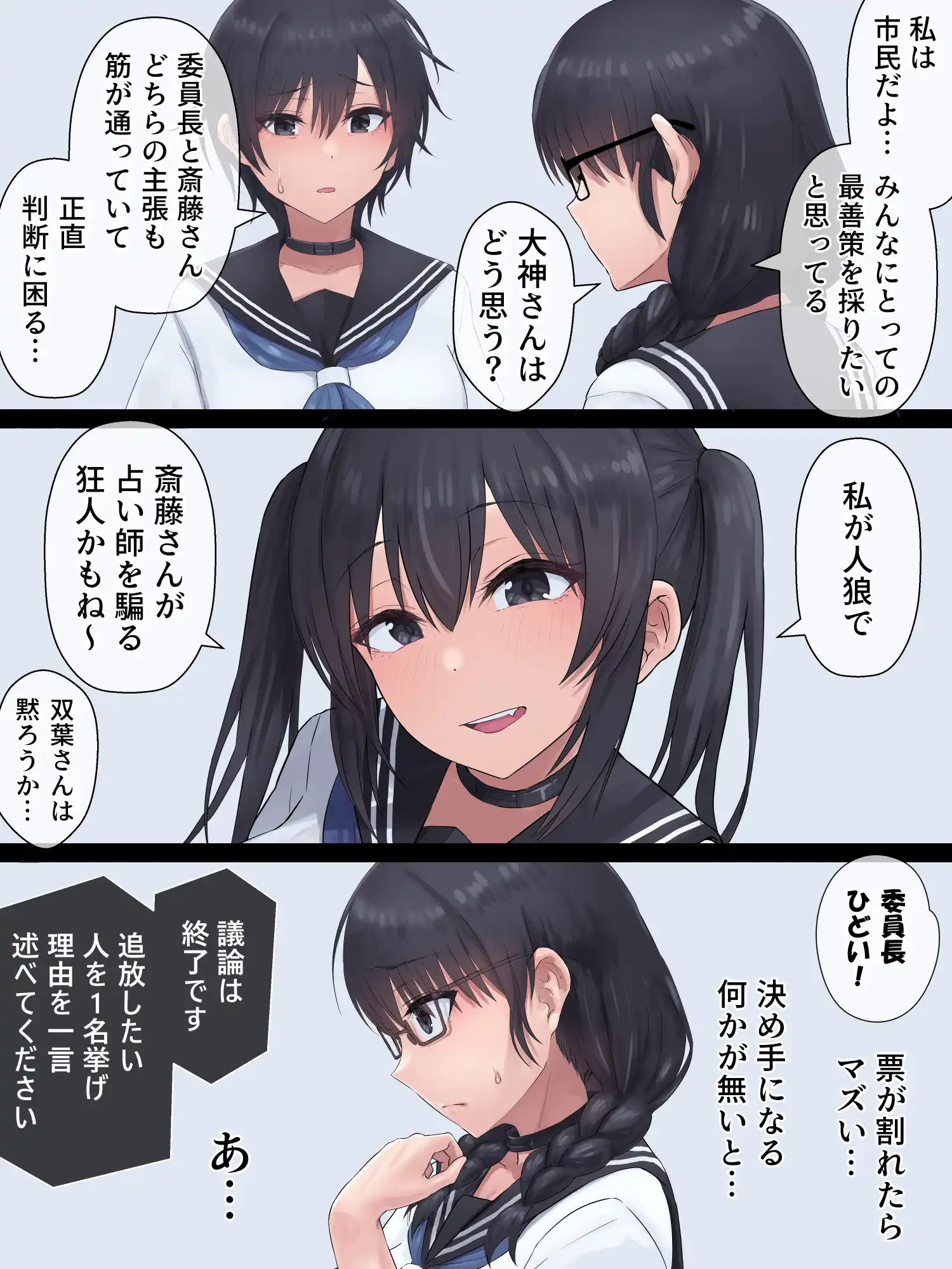 ふたなり人狼 - 018