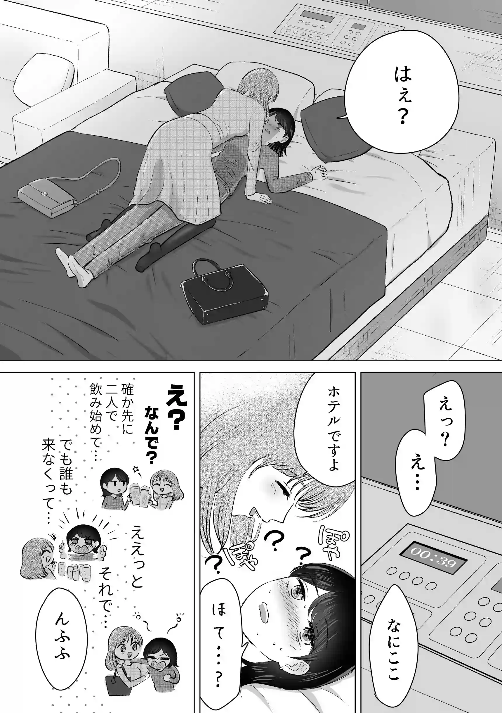 せんぱいってほんとばか-後輩のぶりっこ女に〇〇〇されちゃう話- - 007