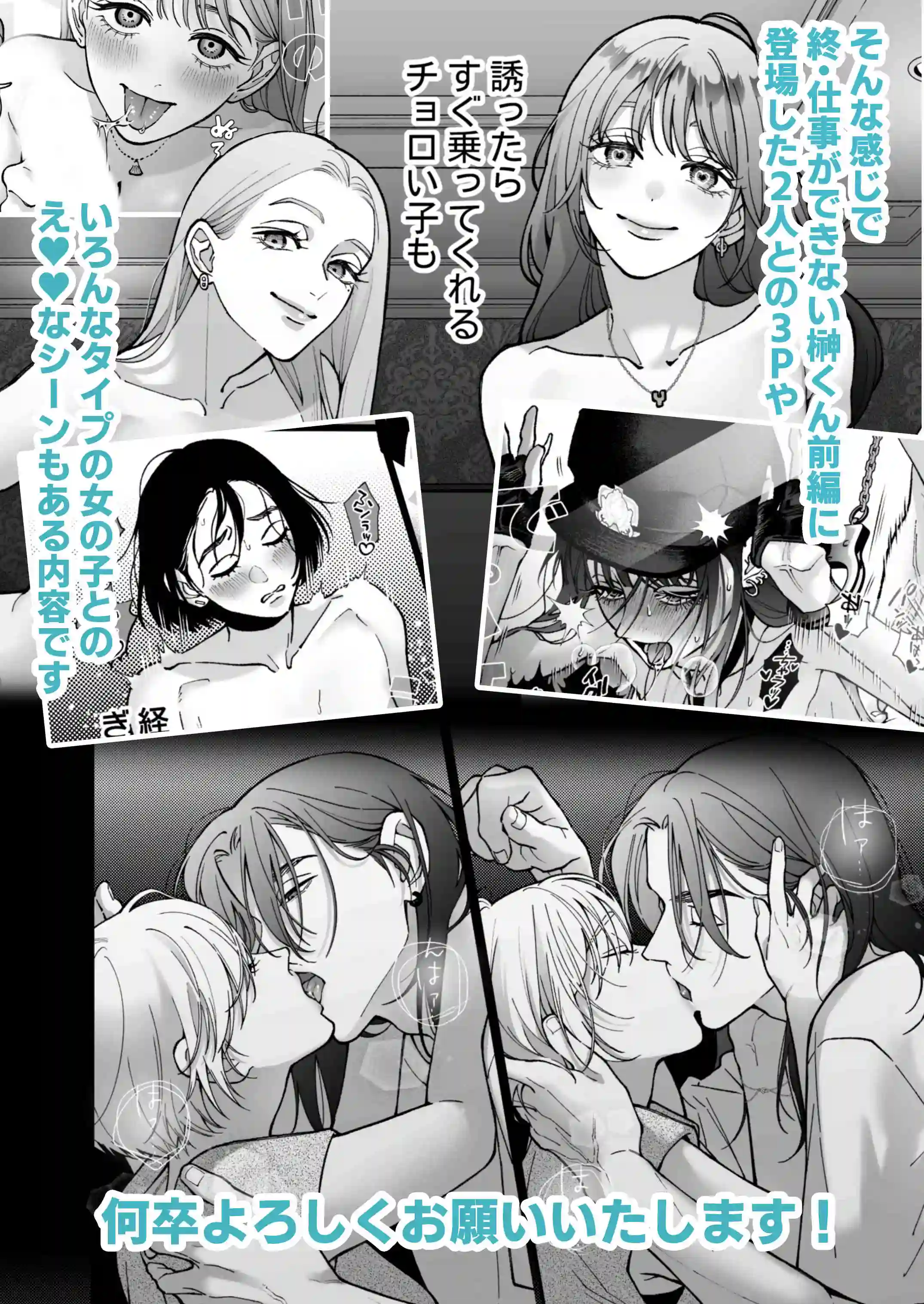 茅原啓佑の×恋 - 025