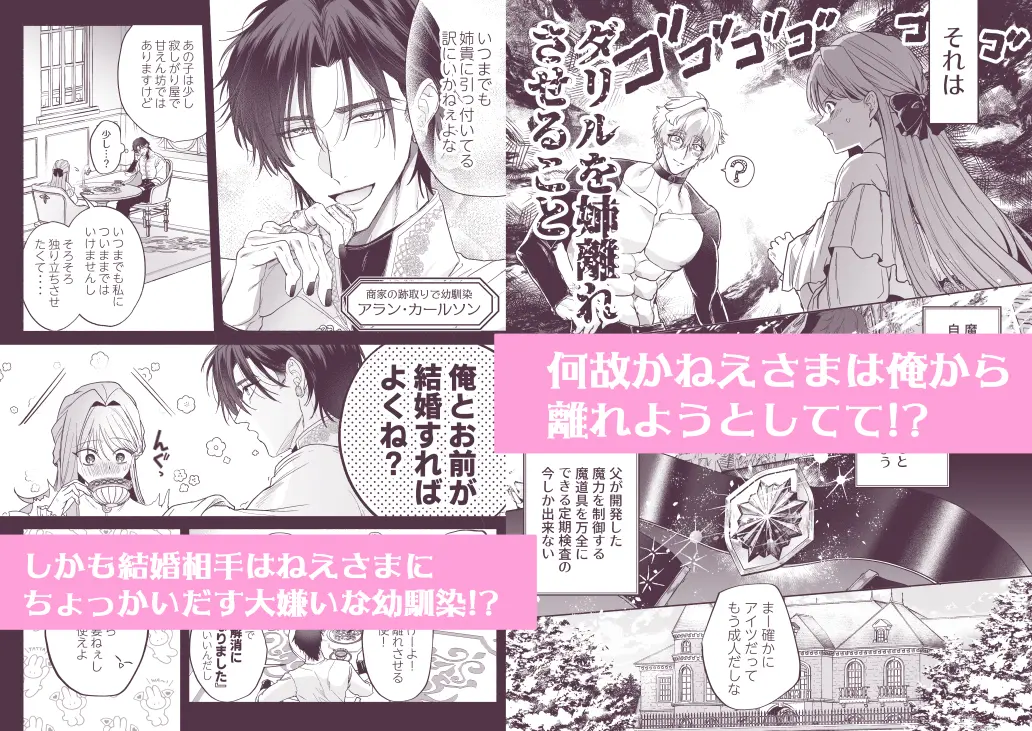 泣き虫怪物の愛しかた - 009