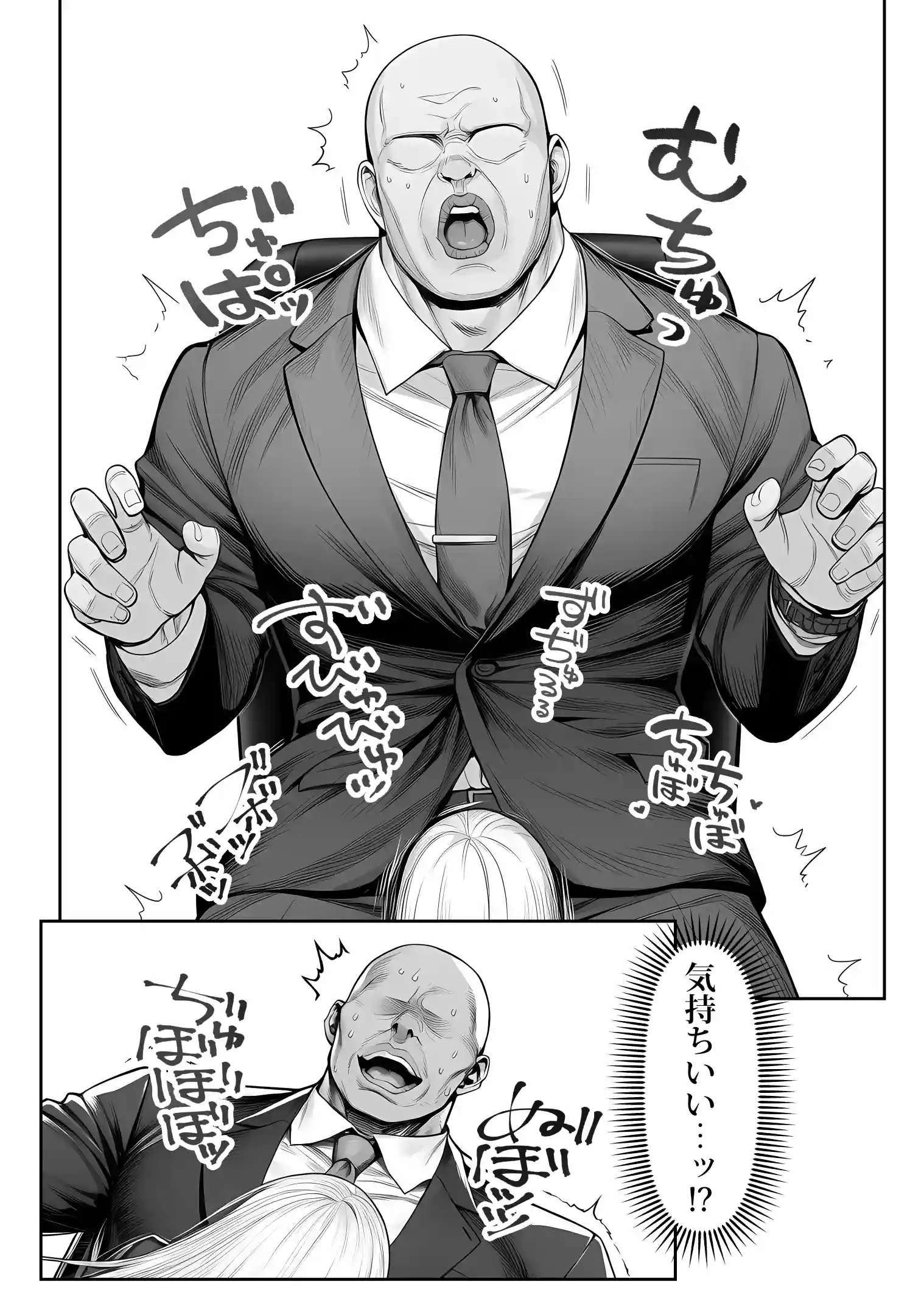 大手芸能プロダクション社長に転生したおじさん、 アイドルや美女社員たちから枕営業持ちかけられて中出しセックスしまくる - 004