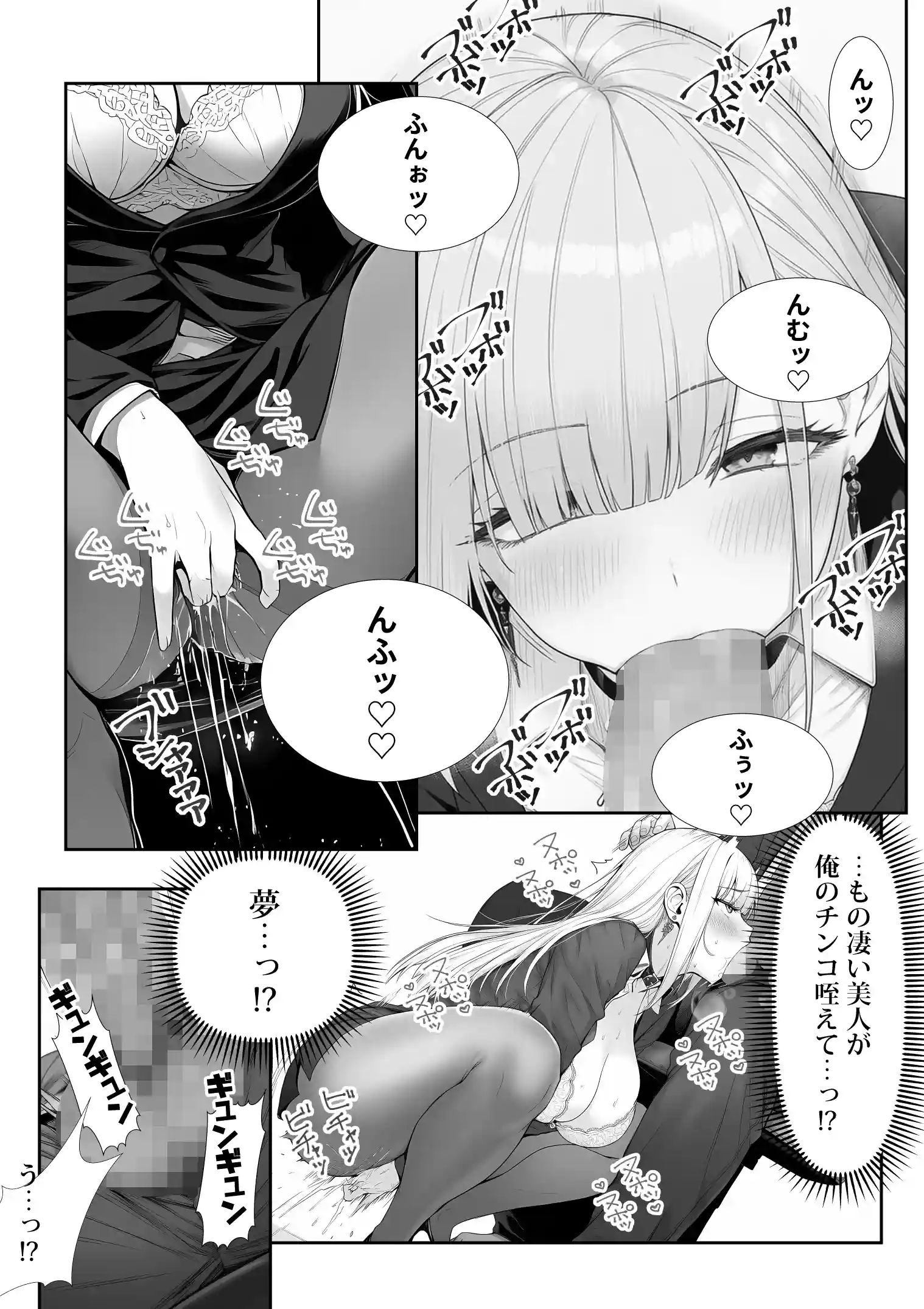 大手芸能プロダクション社長に転生したおじさん、 アイドルや美女社員たちから枕営業持ちかけられて中出しセックスしまくる - 007