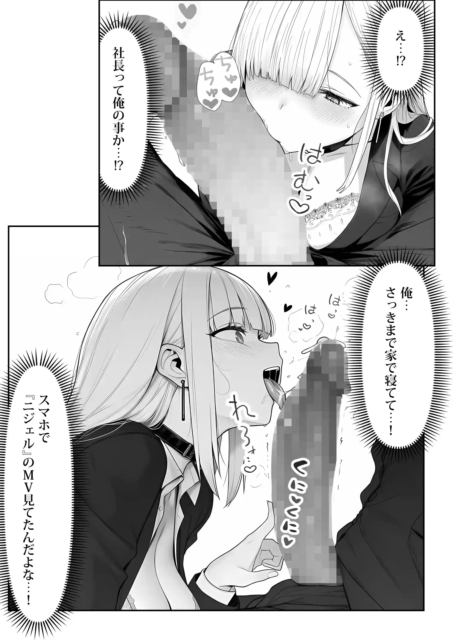 大手芸能プロダクション社長に転生したおじさん、 アイドルや美女社員たちから枕営業持ちかけられて中出しセックスしまくる - 010