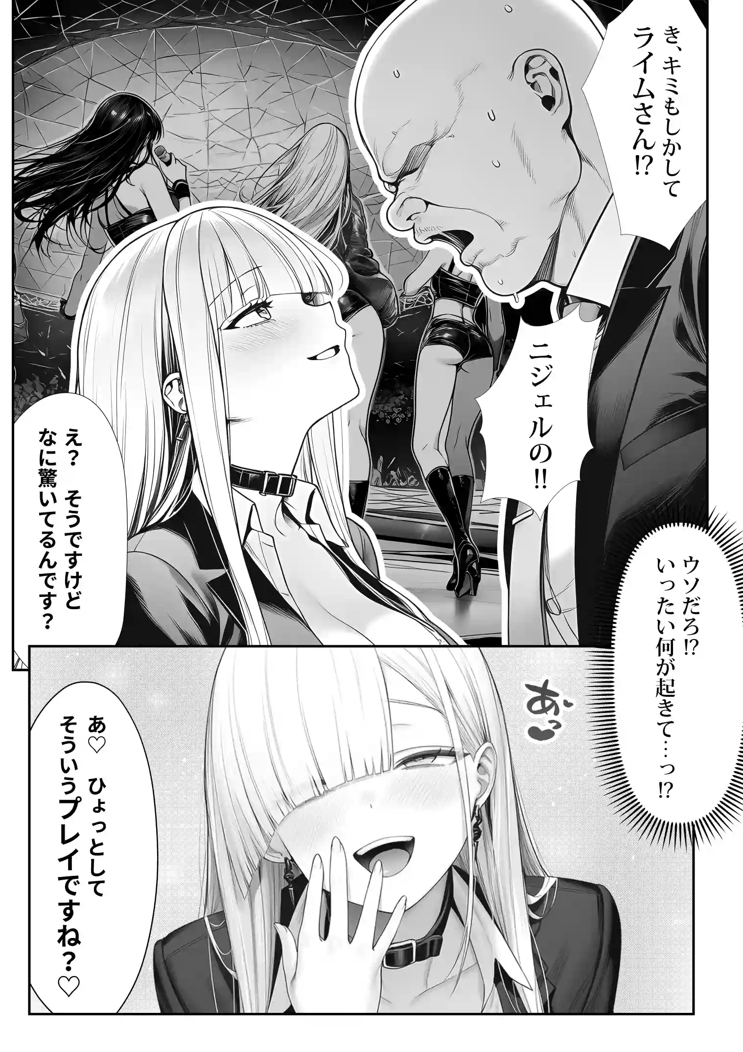 大手芸能プロダクション社長に転生したおじさん、 アイドルや美女社員たちから枕営業持ちかけられて中出しセックスしまくる - 014