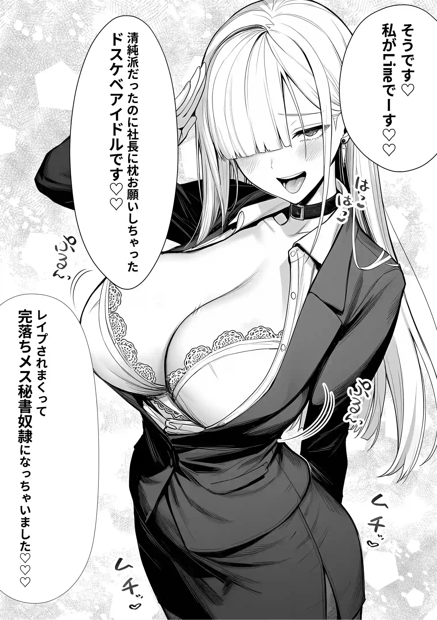 大手芸能プロダクション社長に転生したおじさん、 アイドルや美女社員たちから枕営業持ちかけられて中出しセックスしまくる - 015