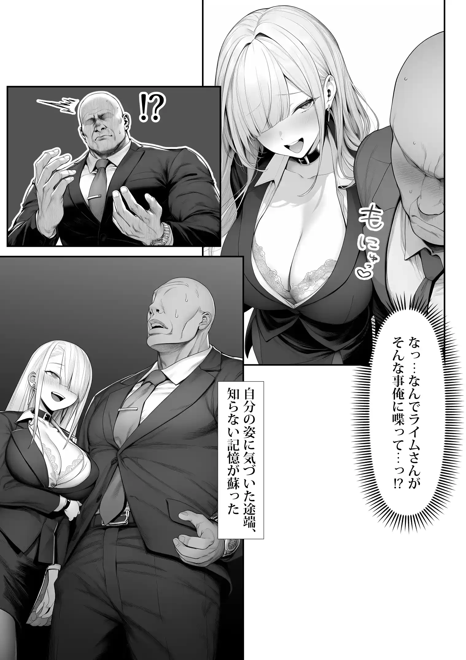 大手芸能プロダクション社長に転生したおじさん、 アイドルや美女社員たちから枕営業持ちかけられて中出しセックスしまくる - 016