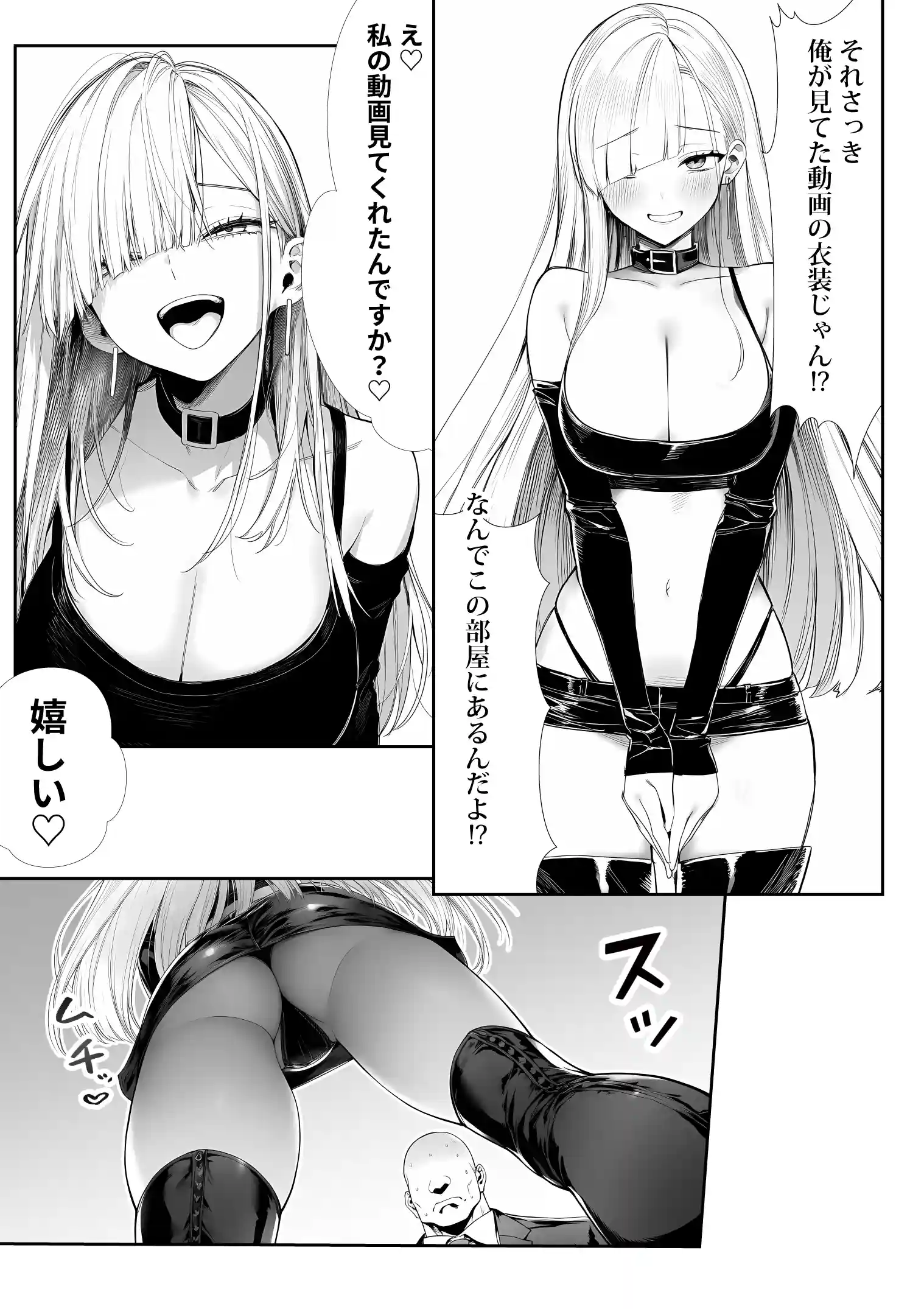 大手芸能プロダクション社長に転生したおじさん、 アイドルや美女社員たちから枕営業持ちかけられて中出しセックスしまくる - 022