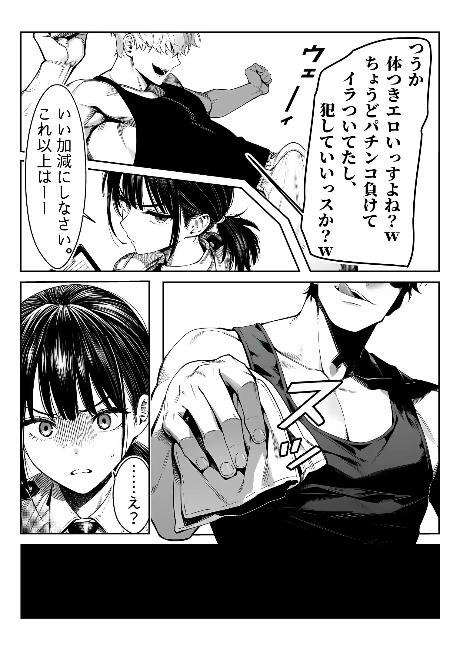 女性警察官（29歳）が、チンピラのチンポに逆取り調べをされて - 010