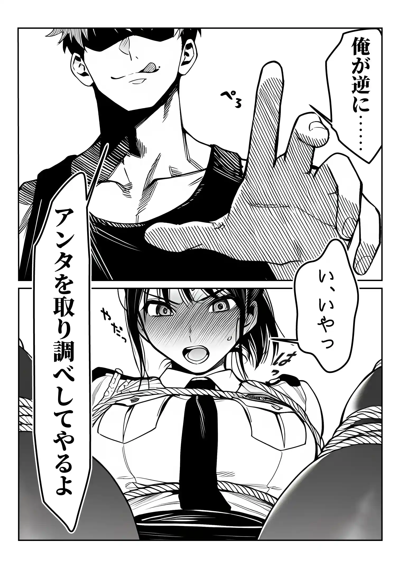 女性警察官（29歳）が、チンピラのチンポに逆取り調べをされて - 015