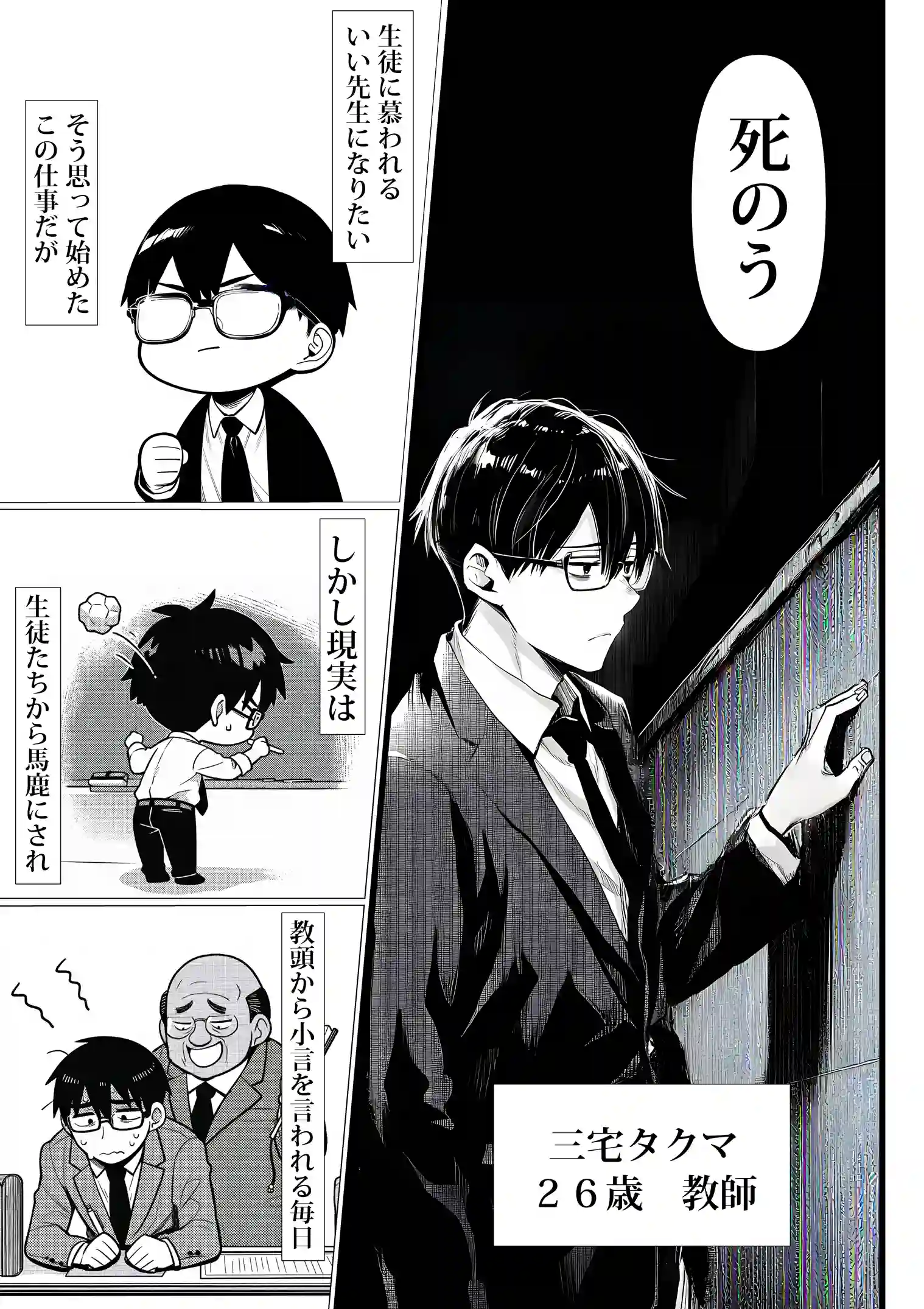 死のうと思ったらオタクに優しいギャルがセックスしてくれた - 002