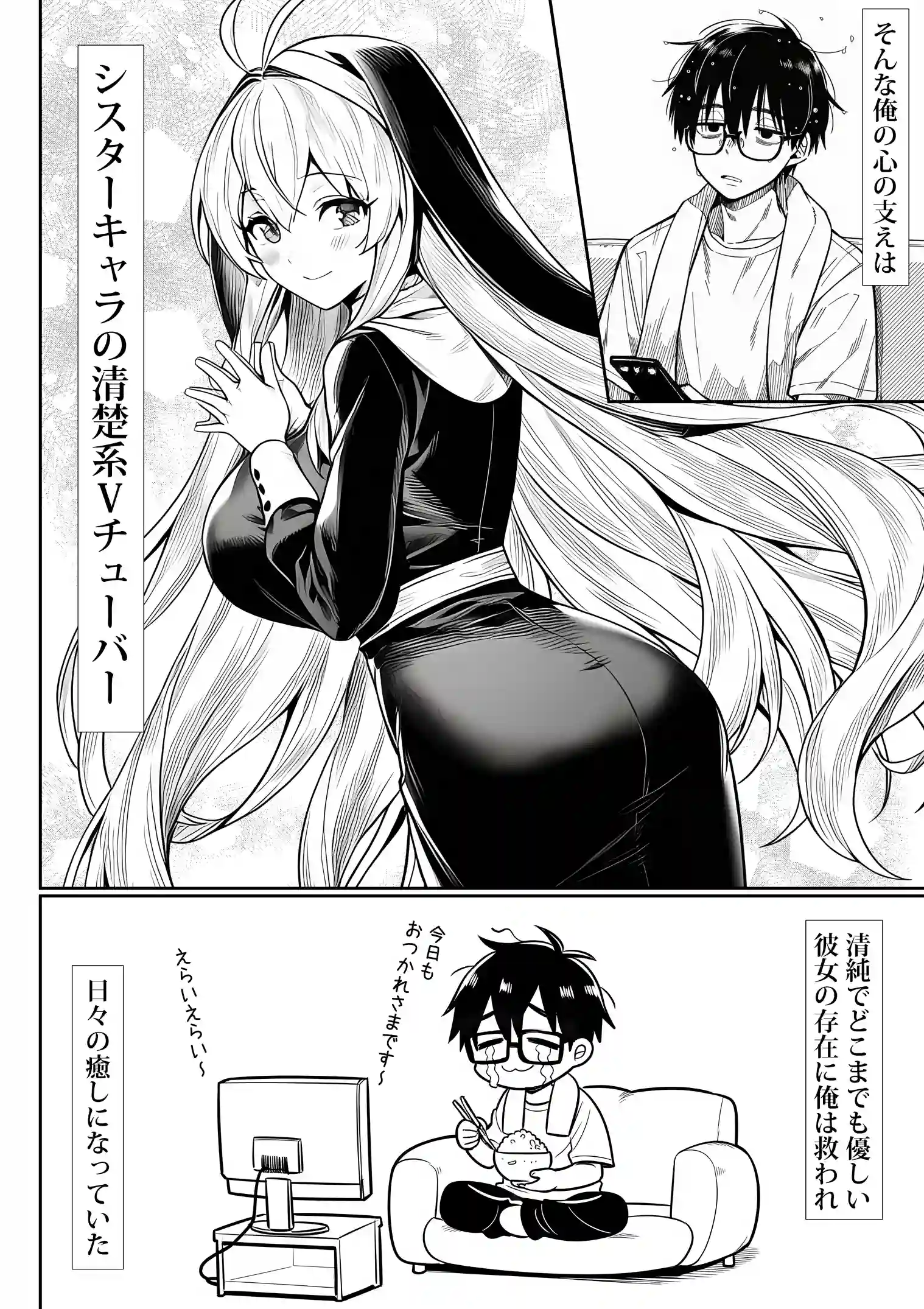 死のうと思ったらオタクに優しいギャルがセックスしてくれた - 003