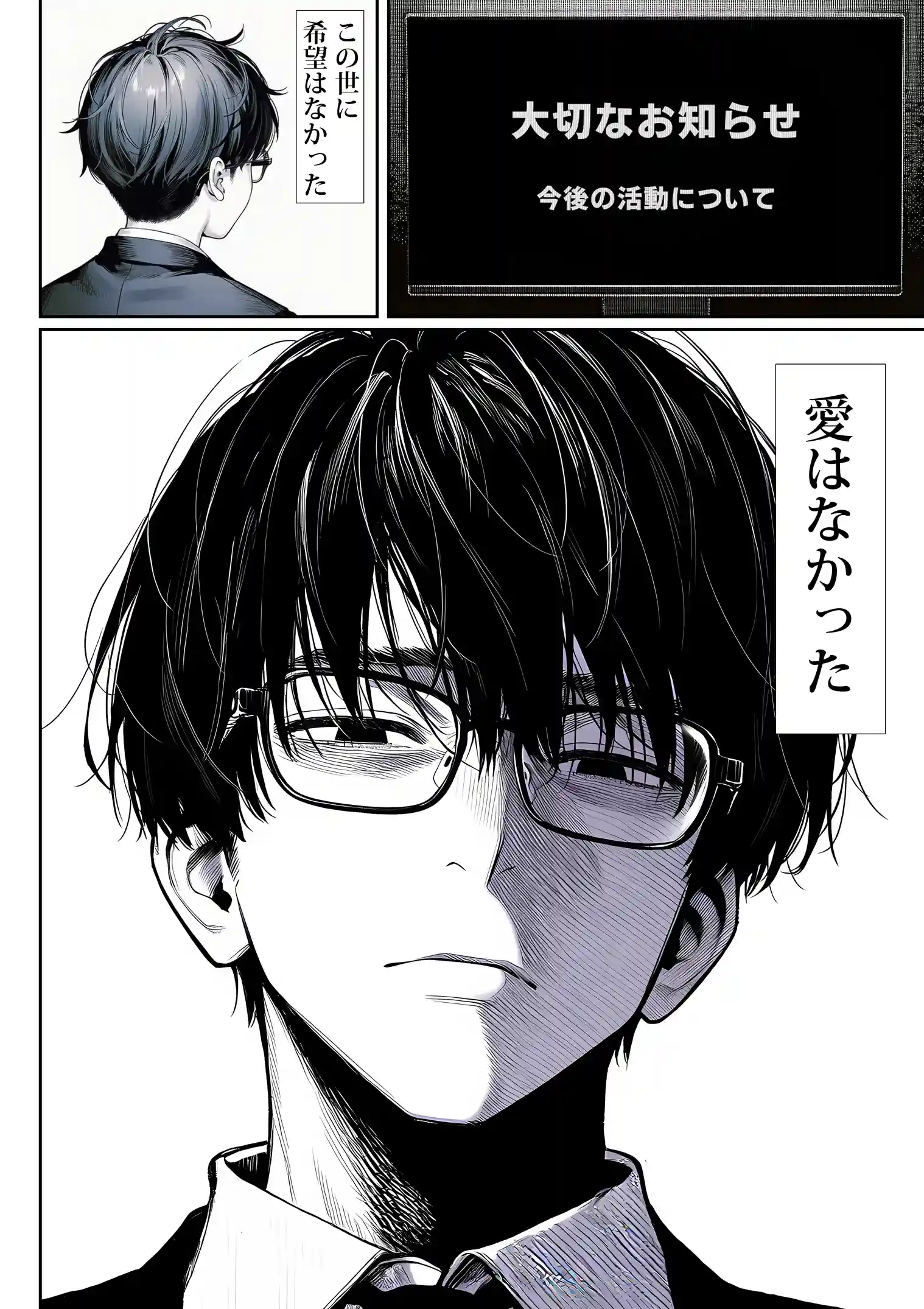 死のうと思ったらオタクに優しいギャルがセックスしてくれた - 005