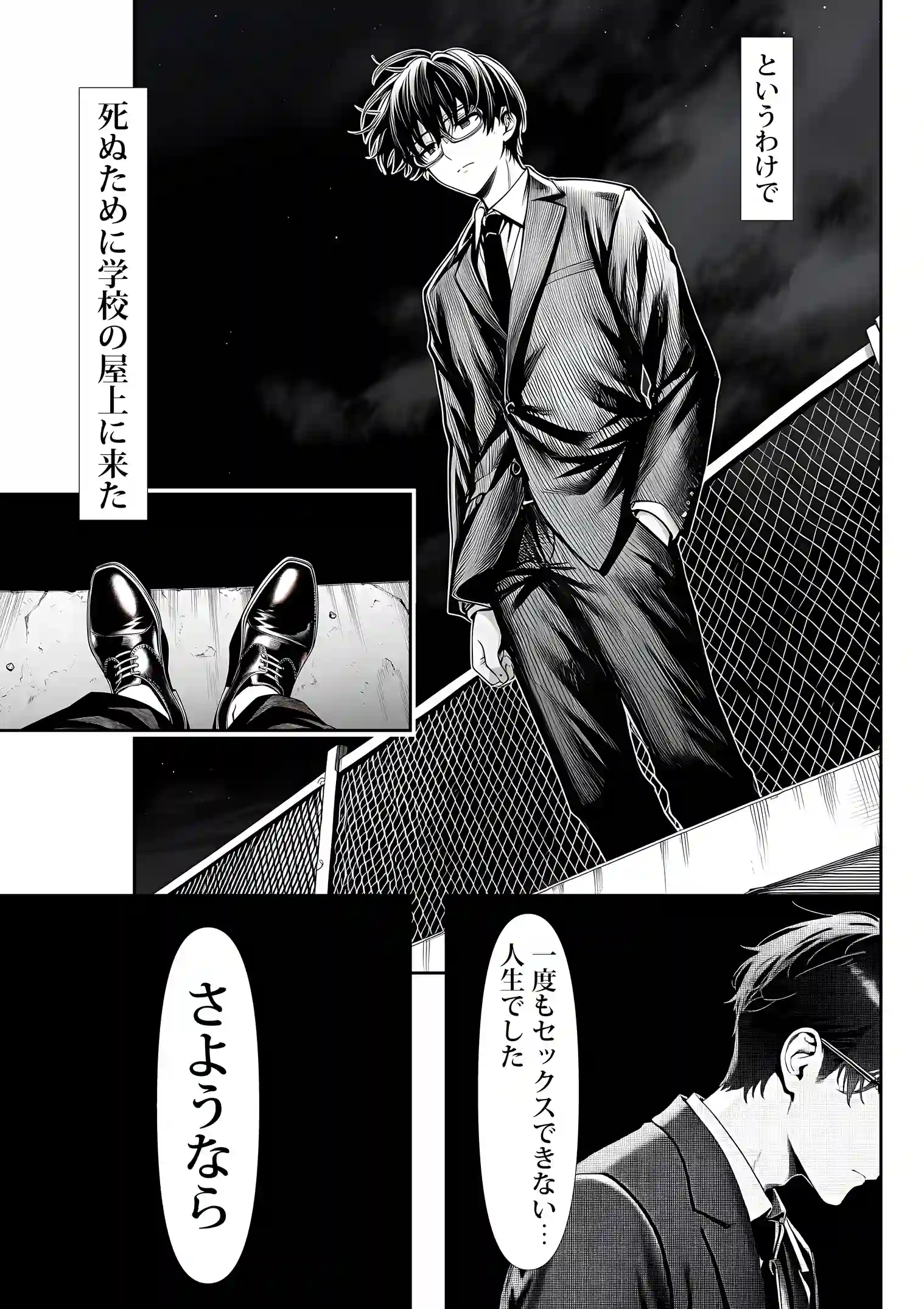 死のうと思ったらオタクに優しいギャルがセックスしてくれた - 006